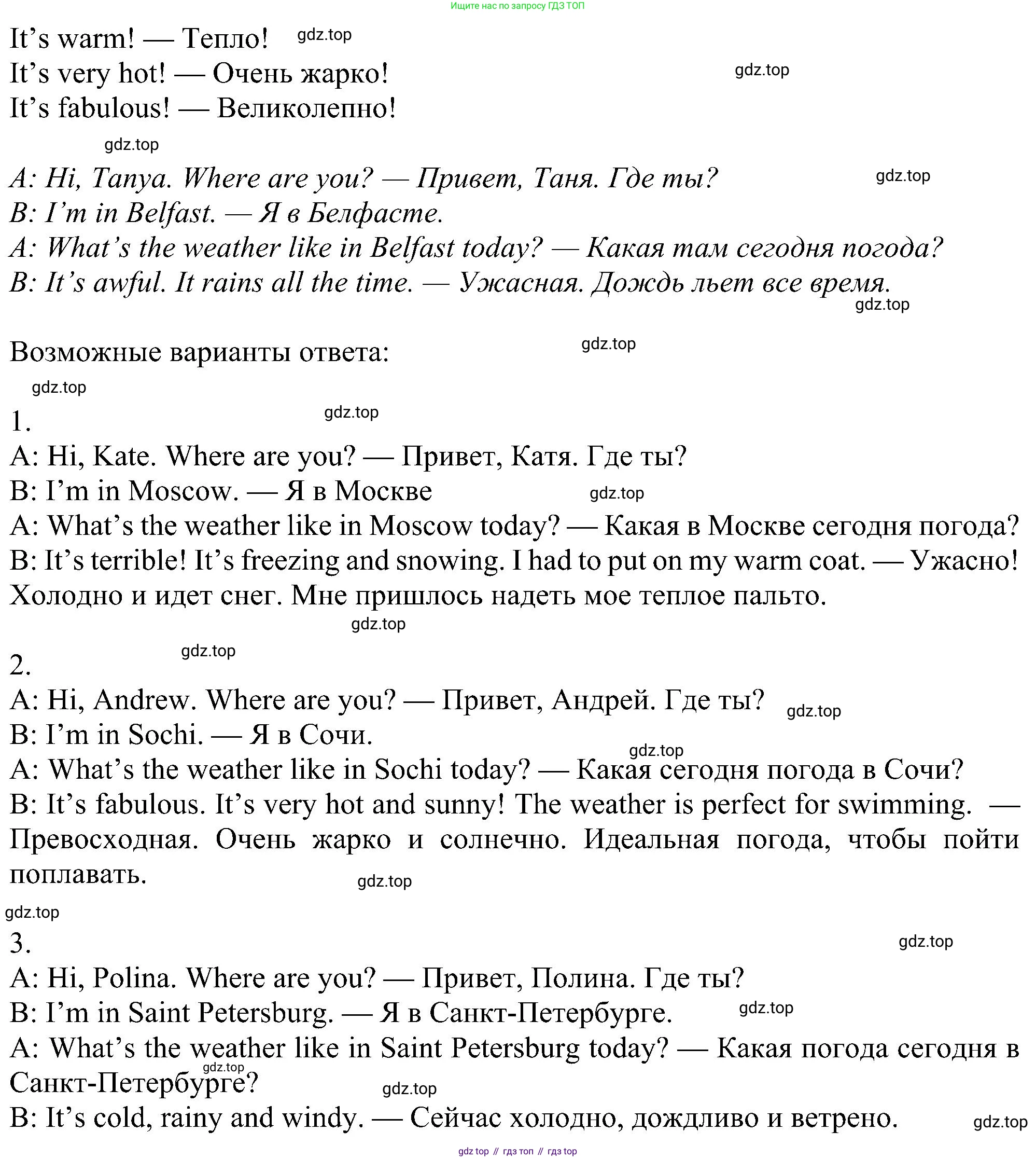 ГДЗ Английский язык (english), 5 класс Учебник (Student's book), авторы: Ваулина Юлия Евгеньевна (Vaulina Julia), Дули Дженни (Dooley Jenny), Подоляко Ольга Евгеньевна (Podolyako Olga), Эванс Вирджиния (Evans Virginia), издательство Просвещение, Москва, 2023, жёлтого цвета, страница 87, номер 7, Решение 1 (2023-2027) (продолжение 2)