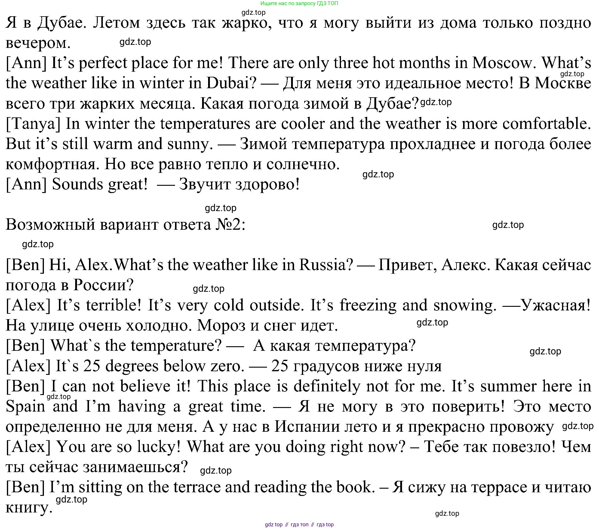 ГДЗ Английский язык (english), 5 класс Учебник (Student's book), авторы: Ваулина Юлия Евгеньевна (Vaulina Julia), Дули Дженни (Dooley Jenny), Подоляко Ольга Евгеньевна (Podolyako Olga), Эванс Вирджиния (Evans Virginia), издательство Просвещение, Москва, 2023, жёлтого цвета, страница 87, номер 8, Решение 1 (2023-2027) (продолжение 2)