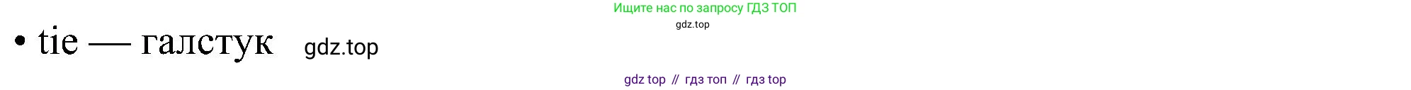 ГДЗ Английский язык (english), 5 класс Учебник (Student's book), авторы: Ваулина Юлия Евгеньевна (Vaulina Julia), Дули Дженни (Dooley Jenny), Подоляко Ольга Евгеньевна (Podolyako Olga), Эванс Вирджиния (Evans Virginia), издательство Просвещение, Москва, 2023, жёлтого цвета, страница 88, номер 1, Решение 1 (2023-2027) (продолжение 2)
