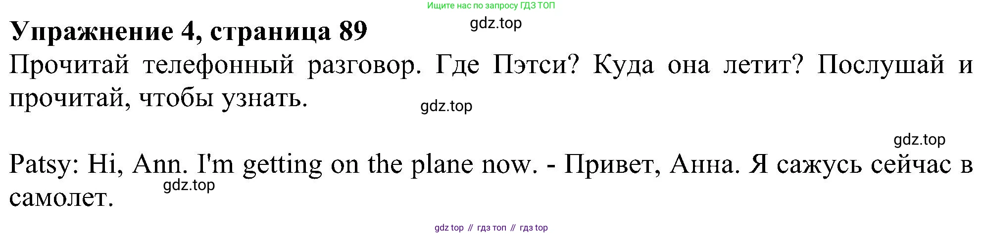 ГДЗ Английский язык (english), 5 класс Учебник (Student's book), авторы: Ваулина Юлия Евгеньевна (Vaulina Julia), Дули Дженни (Dooley Jenny), Подоляко Ольга Евгеньевна (Podolyako Olga), Эванс Вирджиния (Evans Virginia), издательство Просвещение, Москва, 2023, жёлтого цвета, страница 89, номер 4, Решение 1 (2023-2027)