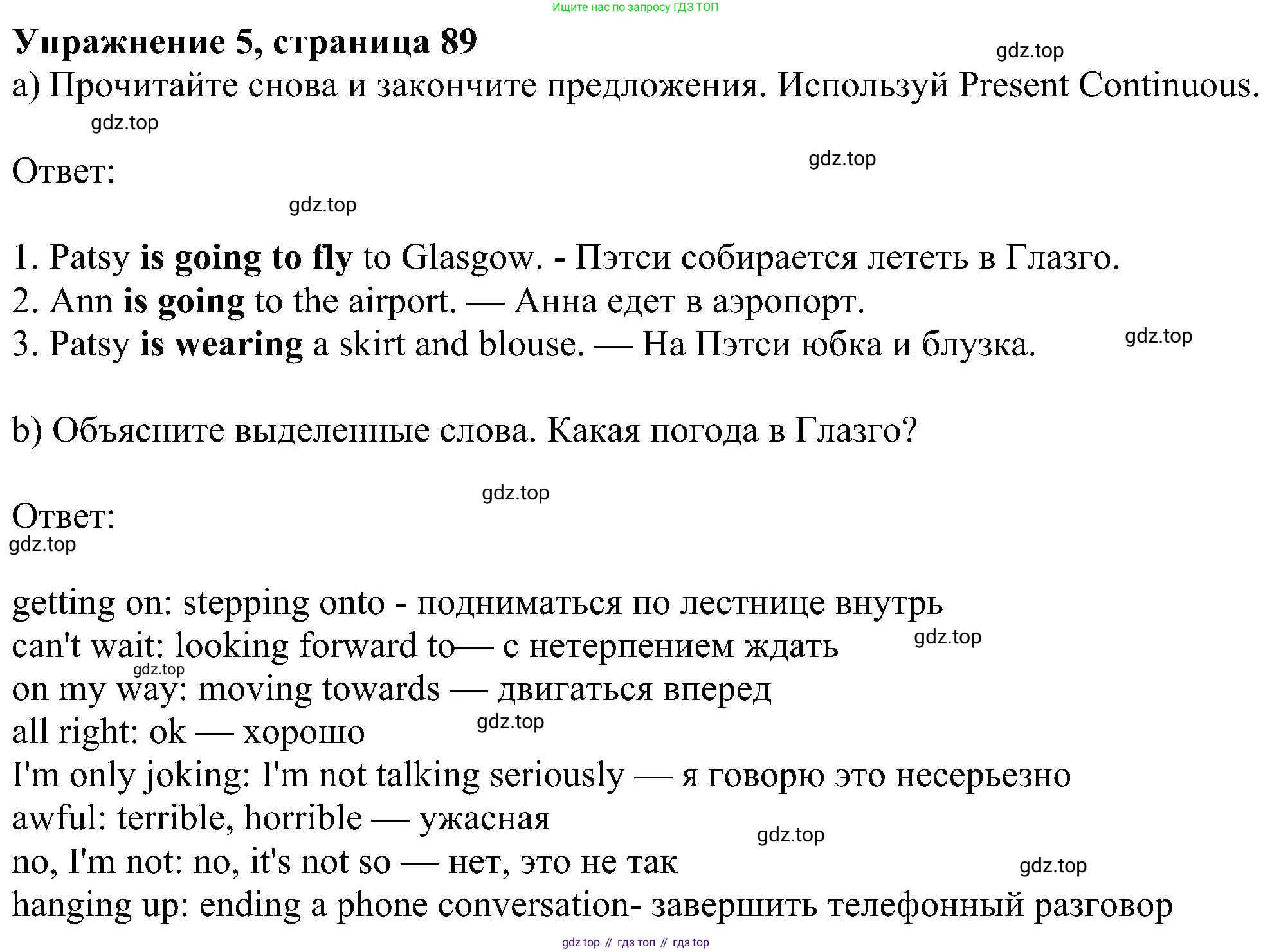 ГДЗ Английский язык (english), 5 класс Учебник (Student's book), авторы: Ваулина Юлия Евгеньевна (Vaulina Julia), Дули Дженни (Dooley Jenny), Подоляко Ольга Евгеньевна (Podolyako Olga), Эванс Вирджиния (Evans Virginia), издательство Просвещение, Москва, 2023, жёлтого цвета, страница 89, номер 5, Решение 1 (2023-2027)