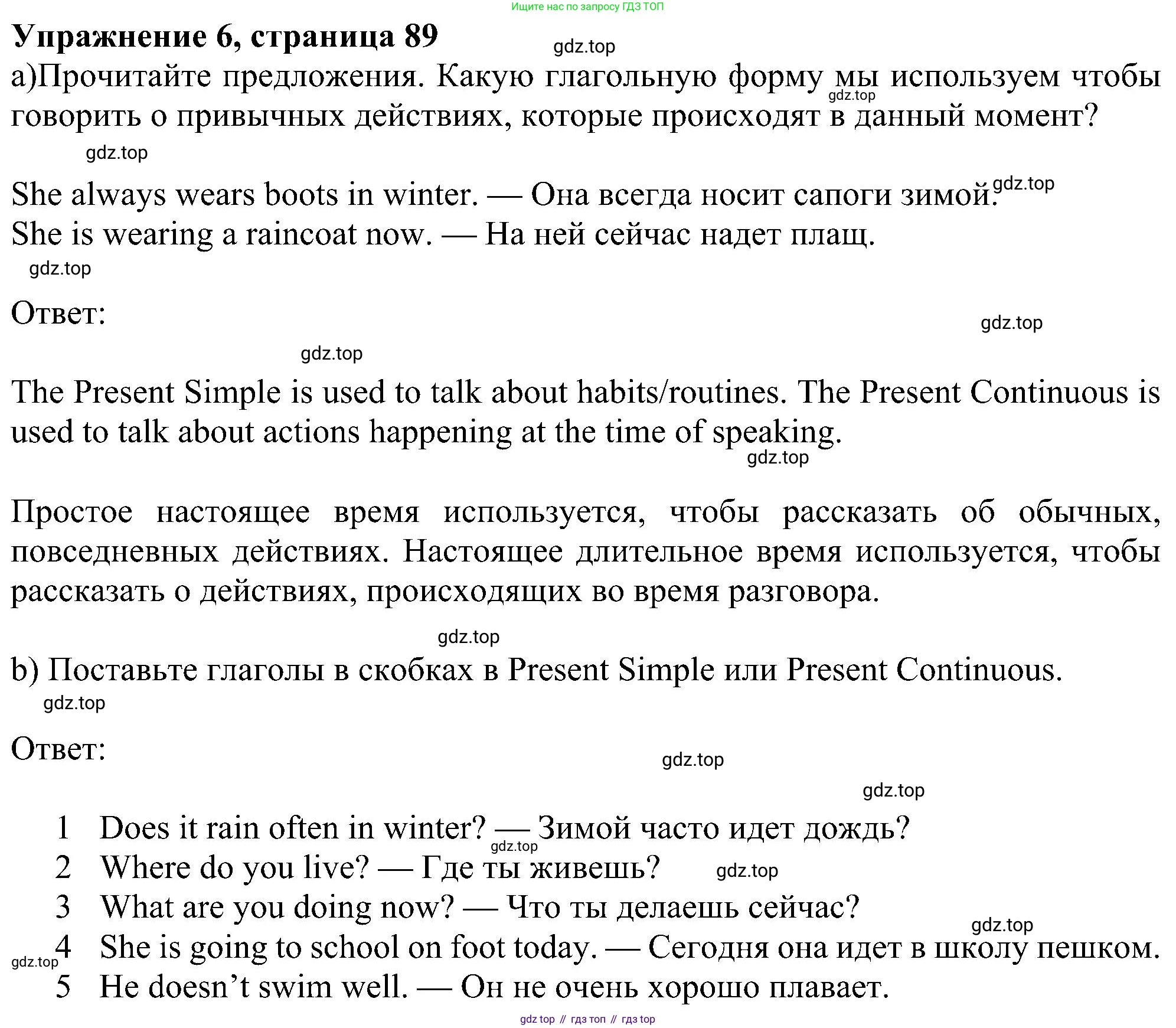 ГДЗ Английский язык (english), 5 класс Учебник (Student's book), авторы: Ваулина Юлия Евгеньевна (Vaulina Julia), Дули Дженни (Dooley Jenny), Подоляко Ольга Евгеньевна (Podolyako Olga), Эванс Вирджиния (Evans Virginia), издательство Просвещение, Москва, 2023, жёлтого цвета, страница 89, номер 6, Решение 1 (2023-2027)
