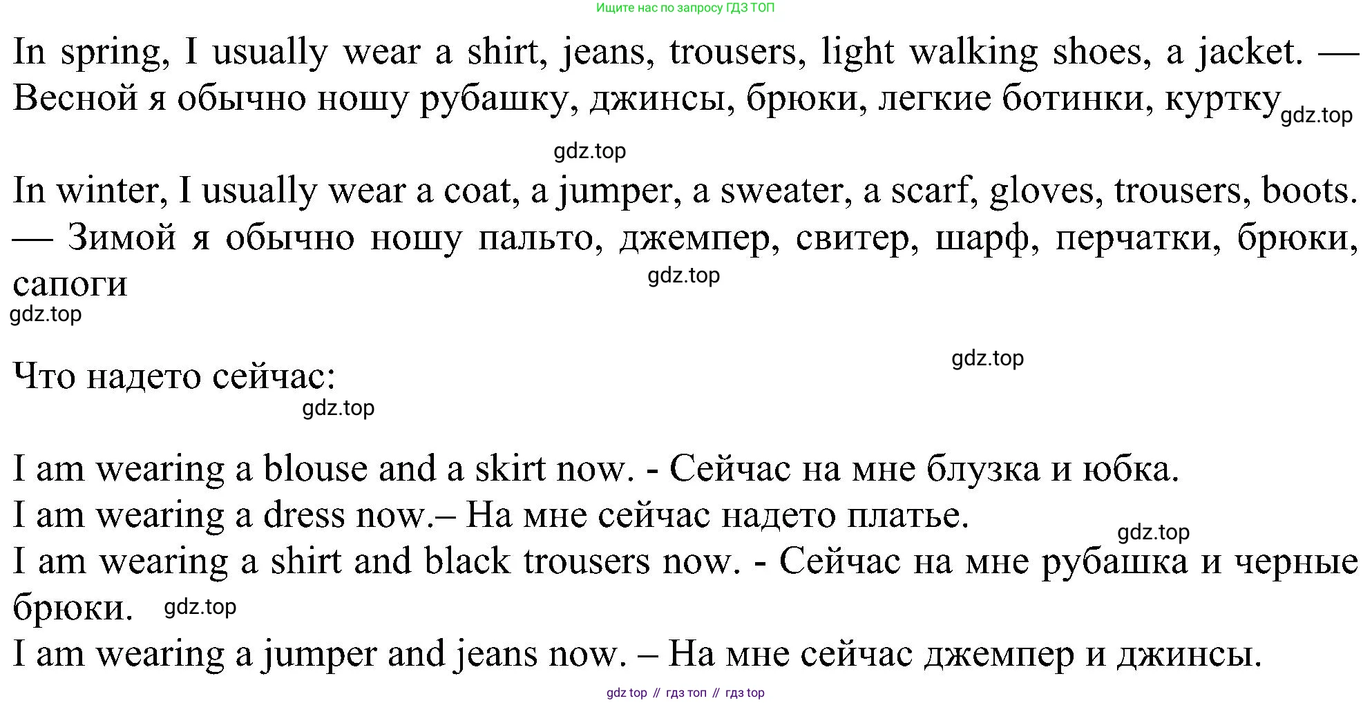 ГДЗ Английский язык (english), 5 класс Учебник (Student's book), авторы: Ваулина Юлия Евгеньевна (Vaulina Julia), Дули Дженни (Dooley Jenny), Подоляко Ольга Евгеньевна (Podolyako Olga), Эванс Вирджиния (Evans Virginia), издательство Просвещение, Москва, 2023, жёлтого цвета, страница 89, номер 7, Решение 1 (2023-2027) (продолжение 2)