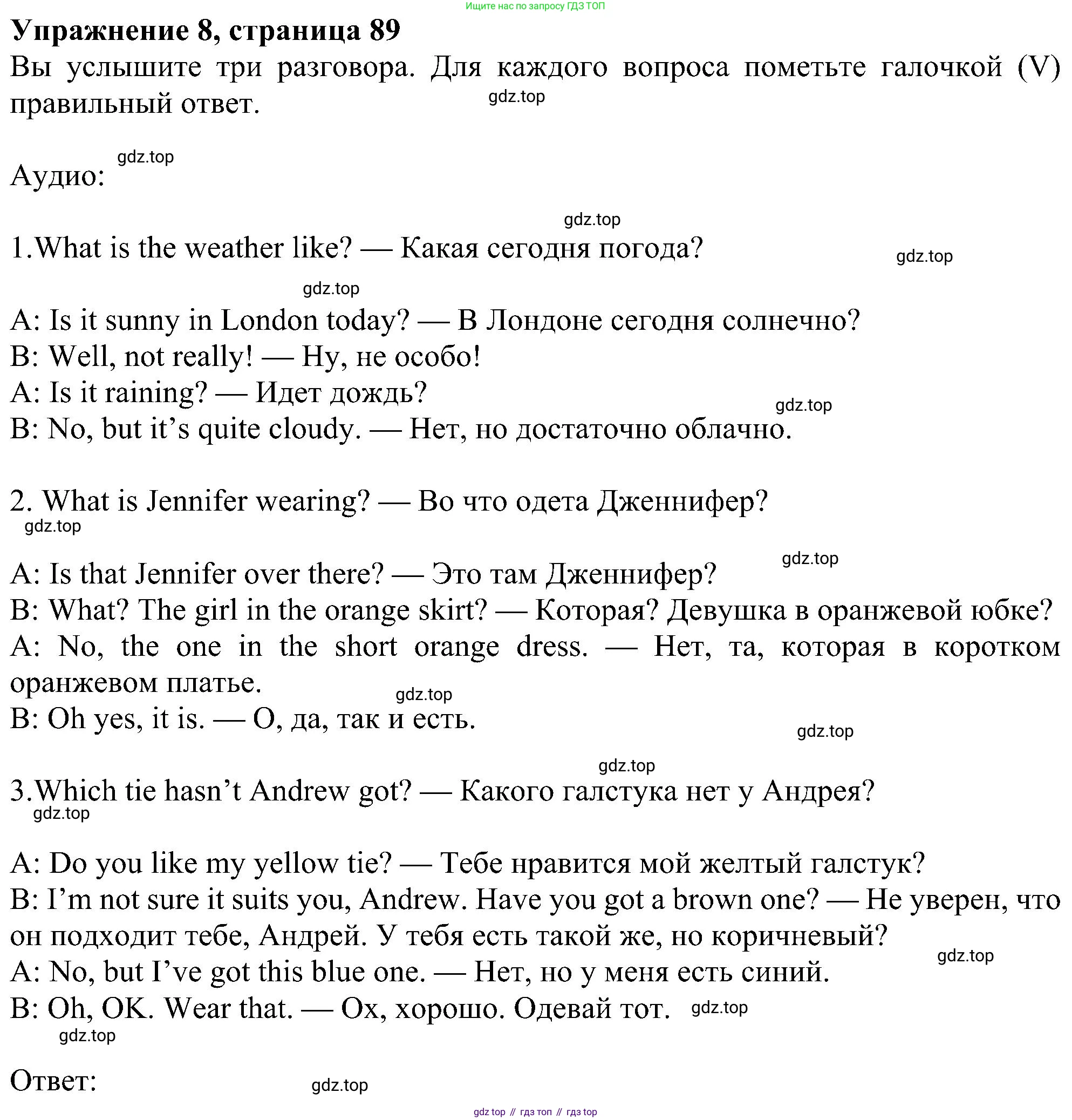 ГДЗ Английский язык (english), 5 класс Учебник (Student's book), авторы: Ваулина Юлия Евгеньевна (Vaulina Julia), Дули Дженни (Dooley Jenny), Подоляко Ольга Евгеньевна (Podolyako Olga), Эванс Вирджиния (Evans Virginia), издательство Просвещение, Москва, 2023, жёлтого цвета, страница 89, номер 8, Решение 1 (2023-2027)