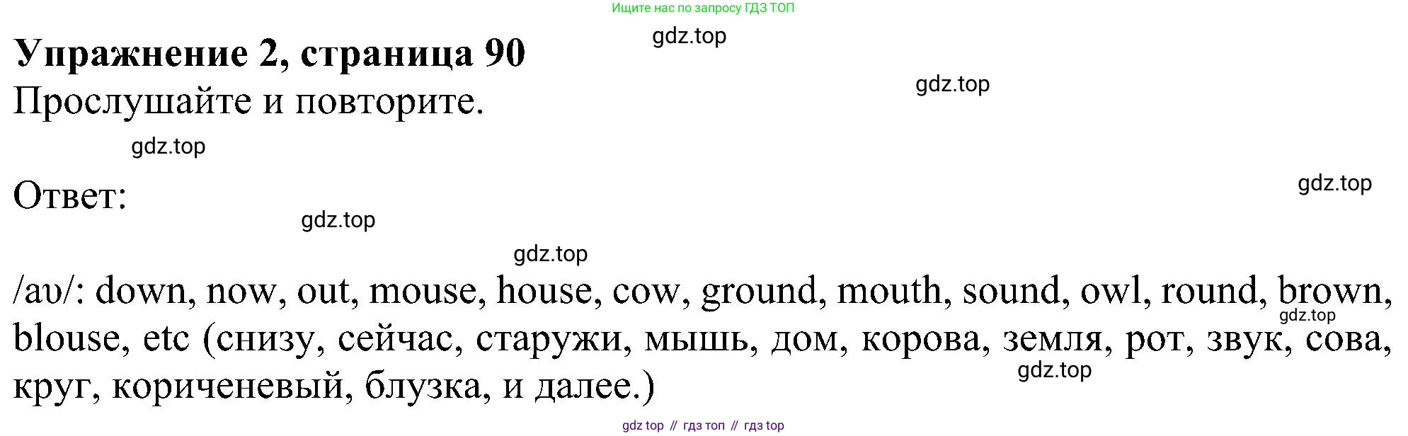 ГДЗ Английский язык (english), 5 класс Учебник (Student's book), авторы: Ваулина Юлия Евгеньевна (Vaulina Julia), Дули Дженни (Dooley Jenny), Подоляко Ольга Евгеньевна (Podolyako Olga), Эванс Вирджиния (Evans Virginia), издательство Просвещение, Москва, 2023, жёлтого цвета, страница 90, номер 2, Решение 1 (2023-2027)