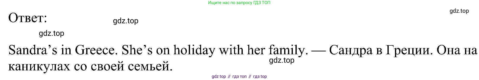 ГДЗ Английский язык (english), 5 класс Учебник (Student's book), авторы: Ваулина Юлия Евгеньевна (Vaulina Julia), Дули Дженни (Dooley Jenny), Подоляко Ольга Евгеньевна (Podolyako Olga), Эванс Вирджиния (Evans Virginia), издательство Просвещение, Москва, 2023, жёлтого цвета, страница 90, номер 3, Решение 1 (2023-2027) (продолжение 2)