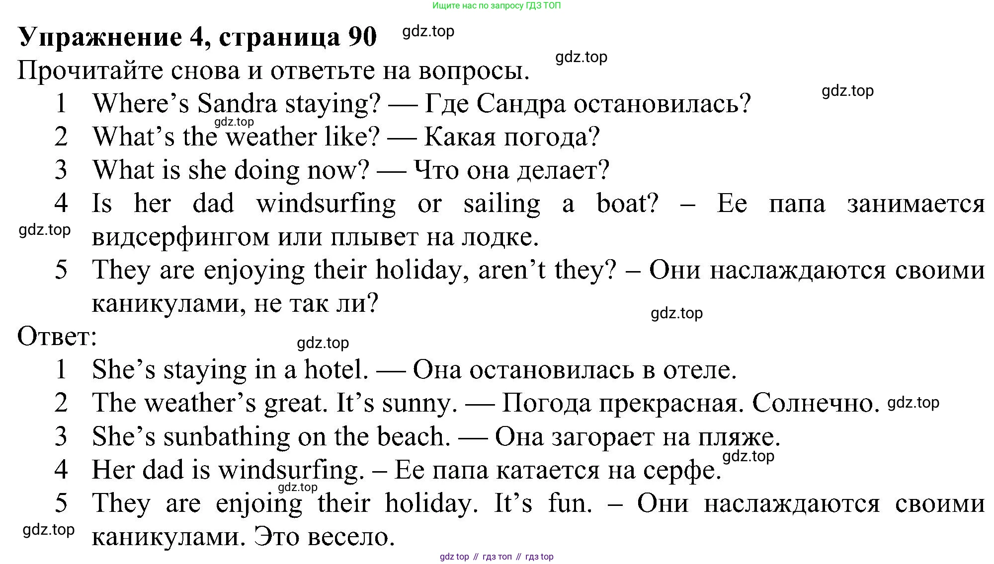 ГДЗ Английский язык (english), 5 класс Учебник (Student's book), авторы: Ваулина Юлия Евгеньевна (Vaulina Julia), Дули Дженни (Dooley Jenny), Подоляко Ольга Евгеньевна (Podolyako Olga), Эванс Вирджиния (Evans Virginia), издательство Просвещение, Москва, 2023, жёлтого цвета, страница 90, номер 4, Решение 1 (2023-2027)