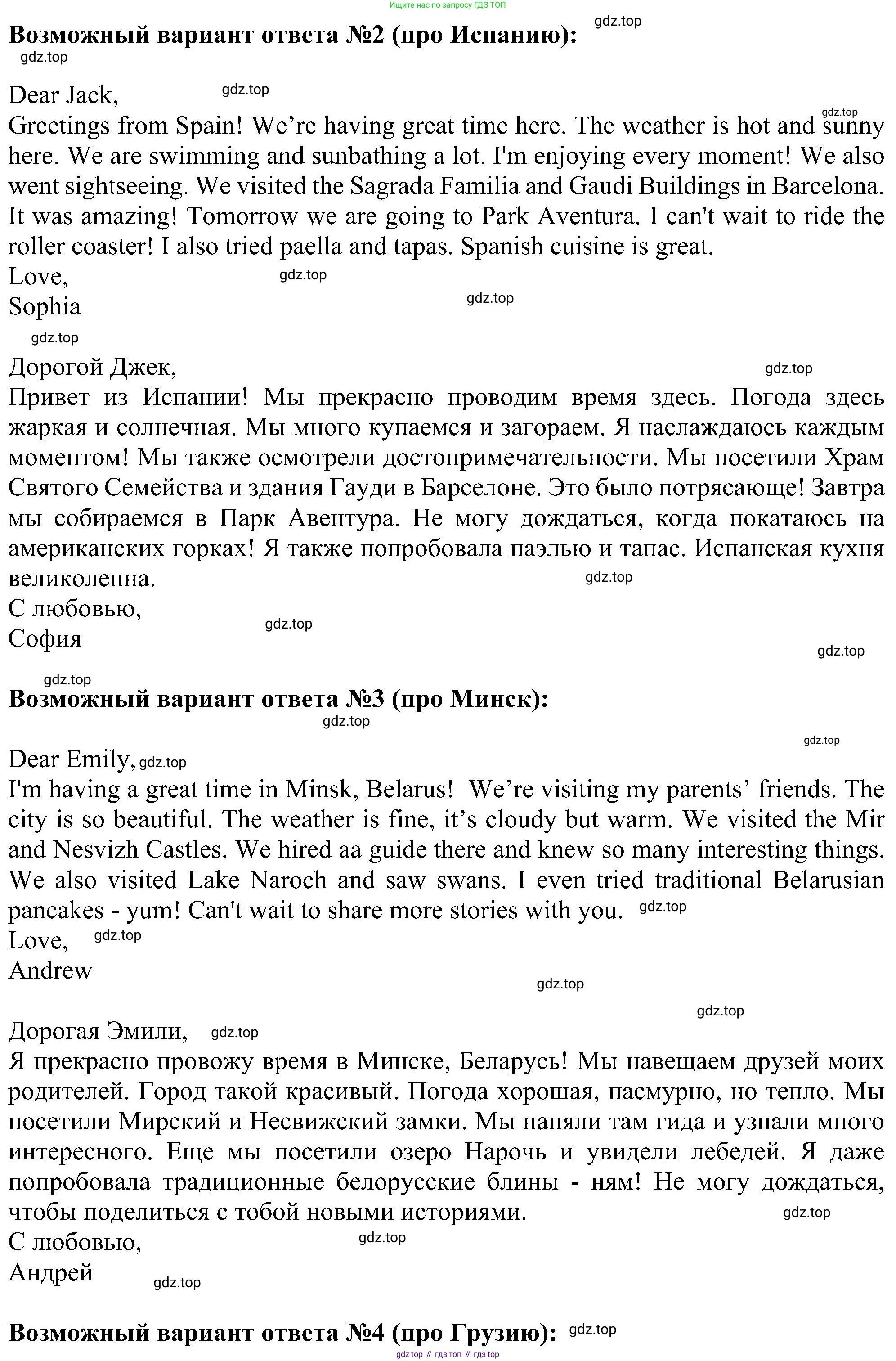 ГДЗ Английский язык (english), 5 класс Учебник (Student's book), авторы: Ваулина Юлия Евгеньевна (Vaulina Julia), Дули Дженни (Dooley Jenny), Подоляко Ольга Евгеньевна (Podolyako Olga), Эванс Вирджиния (Evans Virginia), издательство Просвещение, Москва, 2023, жёлтого цвета, страница 90, номер 5, Решение 1 (2023-2027) (продолжение 2)