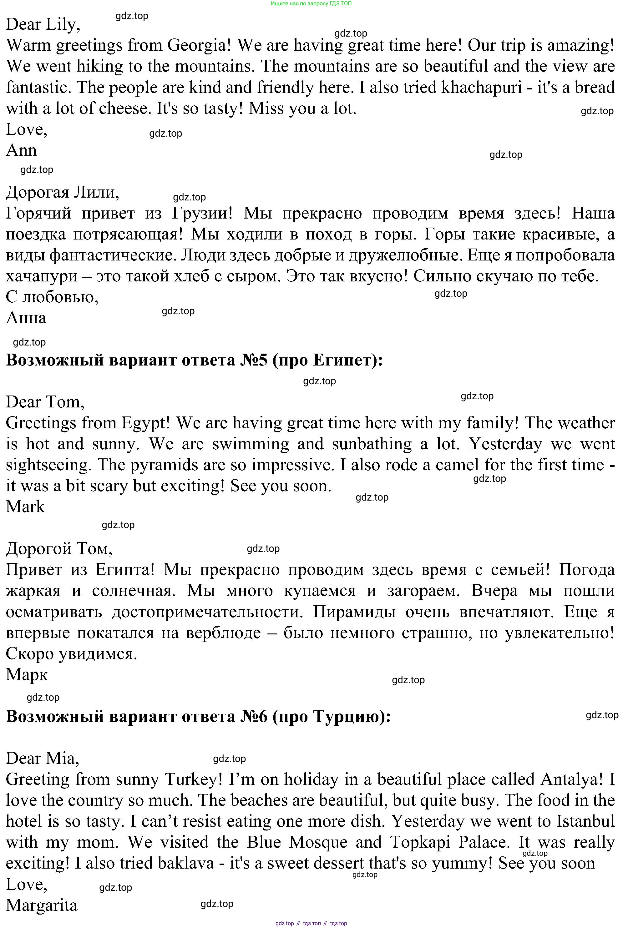 ГДЗ Английский язык (english), 5 класс Учебник (Student's book), авторы: Ваулина Юлия Евгеньевна (Vaulina Julia), Дули Дженни (Dooley Jenny), Подоляко Ольга Евгеньевна (Podolyako Olga), Эванс Вирджиния (Evans Virginia), издательство Просвещение, Москва, 2023, жёлтого цвета, страница 90, номер 5, Решение 1 (2023-2027) (продолжение 3)