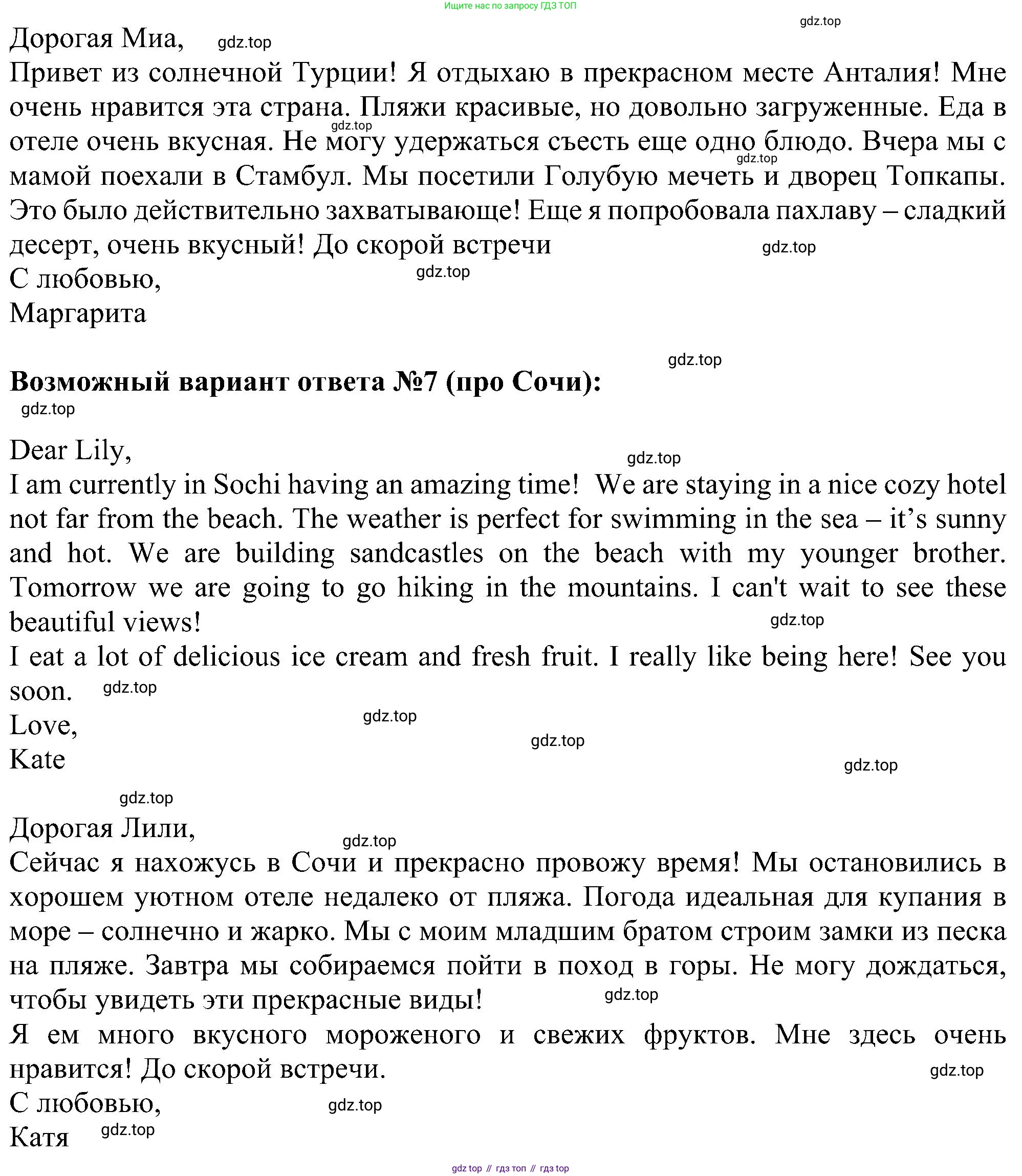 ГДЗ Английский язык (english), 5 класс Учебник (Student's book), авторы: Ваулина Юлия Евгеньевна (Vaulina Julia), Дули Дженни (Dooley Jenny), Подоляко Ольга Евгеньевна (Podolyako Olga), Эванс Вирджиния (Evans Virginia), издательство Просвещение, Москва, 2023, жёлтого цвета, страница 90, номер 5, Решение 1 (2023-2027) (продолжение 4)