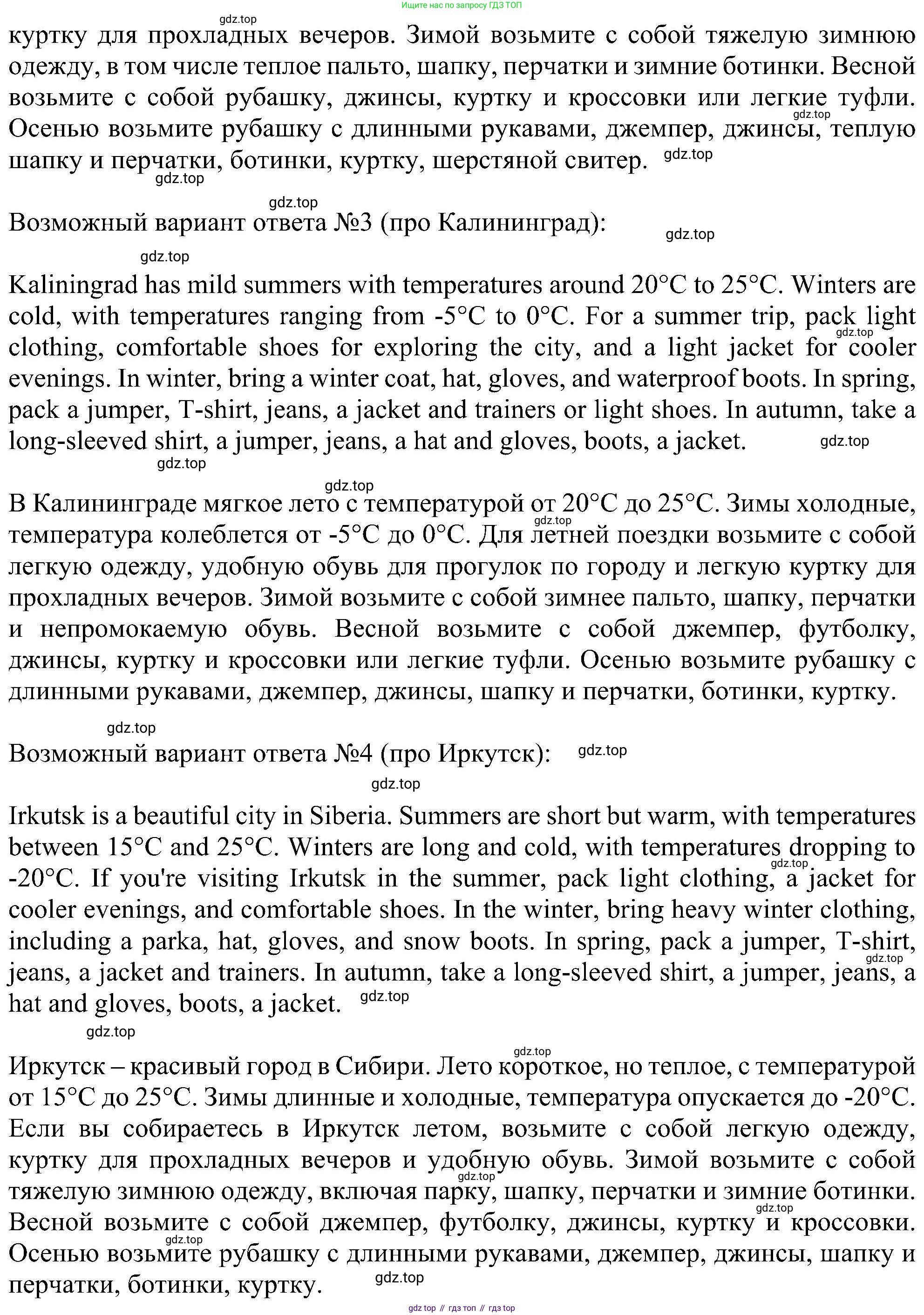 ГДЗ Английский язык (english), 5 класс Учебник (Student's book), авторы: Ваулина Юлия Евгеньевна (Vaulina Julia), Дули Дженни (Dooley Jenny), Подоляко Ольга Евгеньевна (Podolyako Olga), Эванс Вирджиния (Evans Virginia), издательство Просвещение, Москва, 2023, жёлтого цвета, страница 91, номер 4, Решение 1 (2023-2027) (продолжение 2)