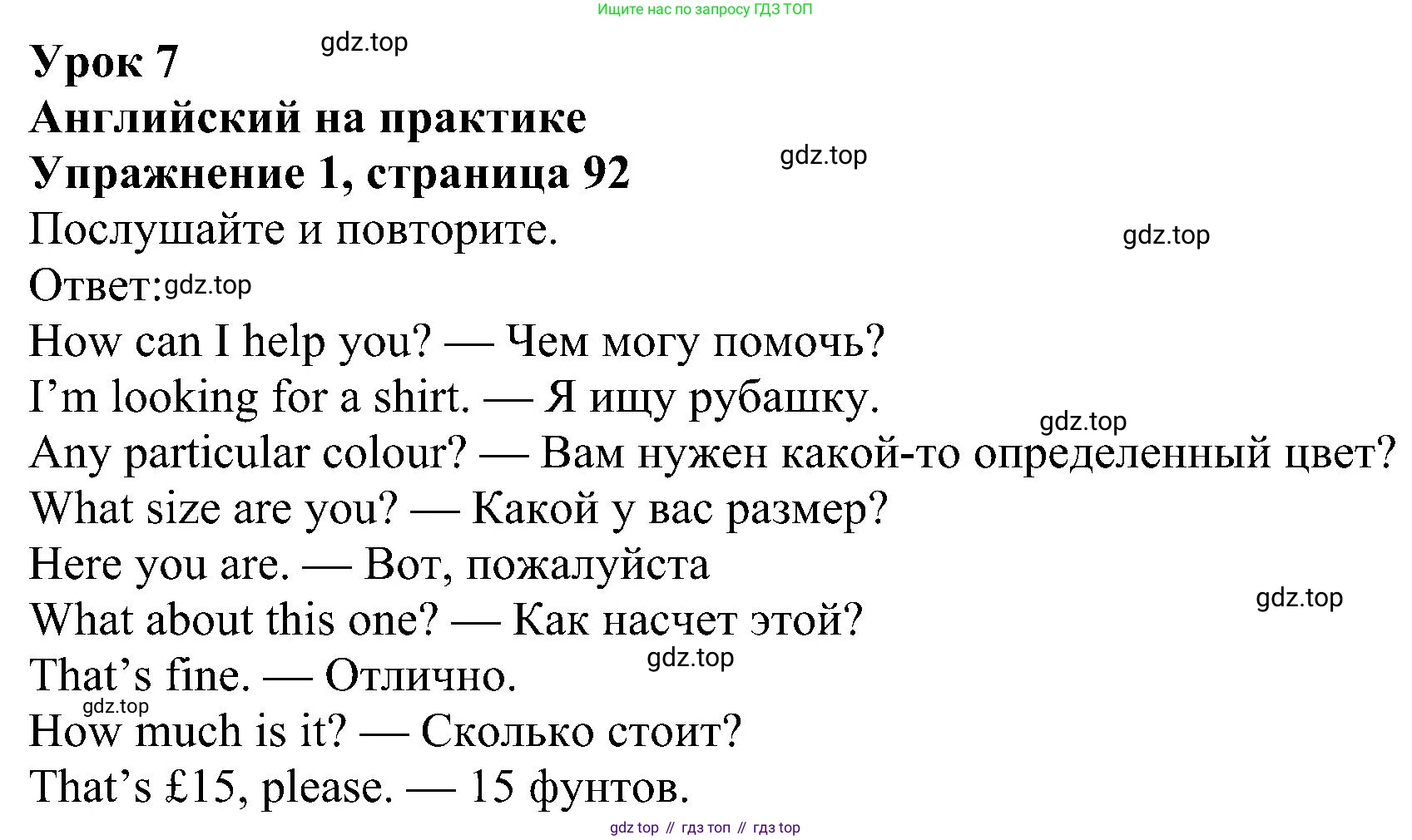 ГДЗ Английский язык (english), 5 класс Учебник (Student's book), авторы: Ваулина Юлия Евгеньевна (Vaulina Julia), Дули Дженни (Dooley Jenny), Подоляко Ольга Евгеньевна (Podolyako Olga), Эванс Вирджиния (Evans Virginia), издательство Просвещение, Москва, 2023, жёлтого цвета, страница 92, номер 1, Решение 1 (2023-2027)