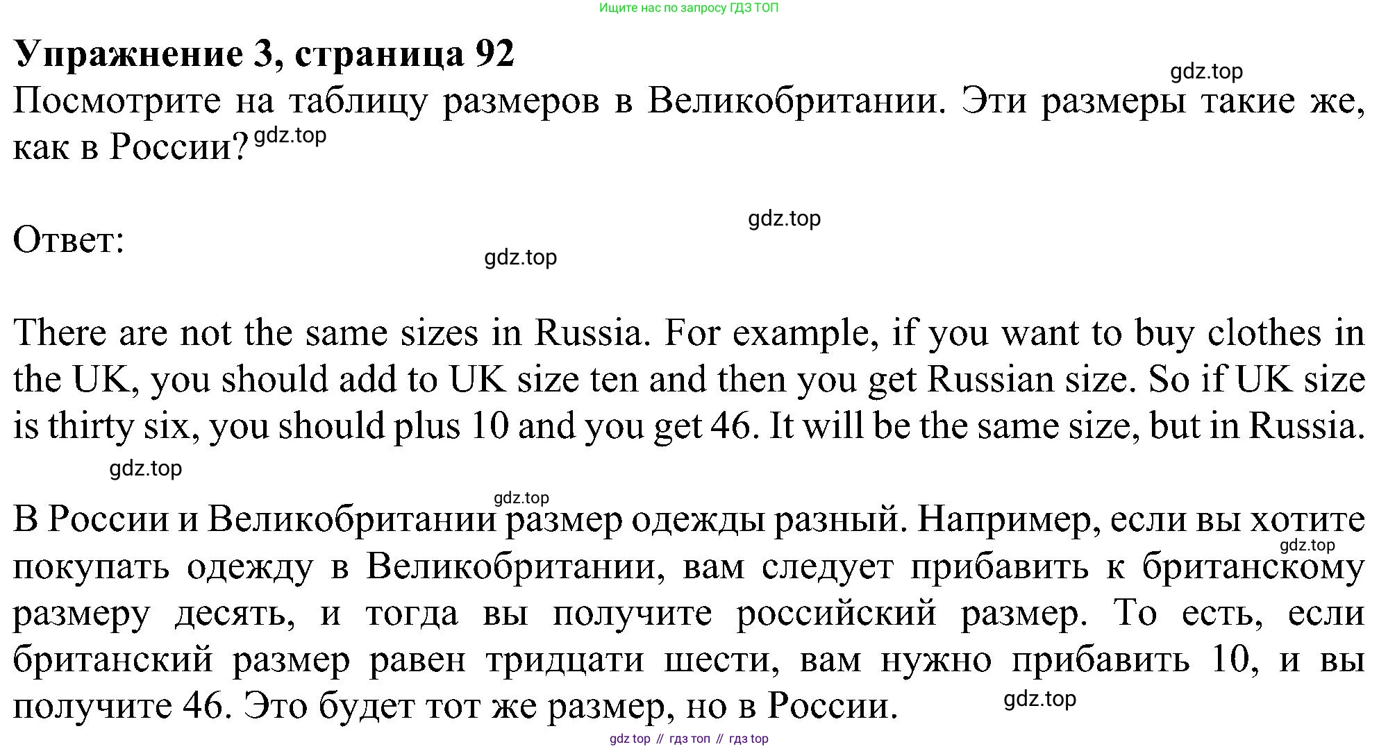 ГДЗ Английский язык (english), 5 класс Учебник (Student's book), авторы: Ваулина Юлия Евгеньевна (Vaulina Julia), Дули Дженни (Dooley Jenny), Подоляко Ольга Евгеньевна (Podolyako Olga), Эванс Вирджиния (Evans Virginia), издательство Просвещение, Москва, 2023, жёлтого цвета, страница 92, номер 3, Решение 1 (2023-2027)
