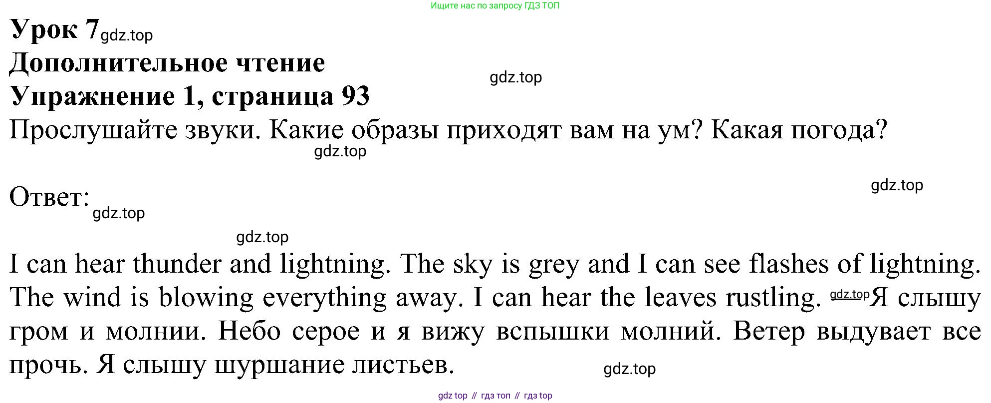 ГДЗ Английский язык (english), 5 класс Учебник (Student's book), авторы: Ваулина Юлия Евгеньевна (Vaulina Julia), Дули Дженни (Dooley Jenny), Подоляко Ольга Евгеньевна (Podolyako Olga), Эванс Вирджиния (Evans Virginia), издательство Просвещение, Москва, 2023, жёлтого цвета, страница 93, номер 1, Решение 1 (2023-2027)
