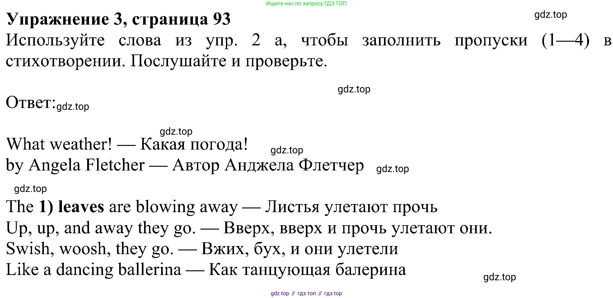 ГДЗ Английский язык (english), 5 класс Учебник (Student's book), авторы: Ваулина Юлия Евгеньевна (Vaulina Julia), Дули Дженни (Dooley Jenny), Подоляко Ольга Евгеньевна (Podolyako Olga), Эванс Вирджиния (Evans Virginia), издательство Просвещение, Москва, 2023, жёлтого цвета, страница 93, номер 3, Решение 1 (2023-2027)