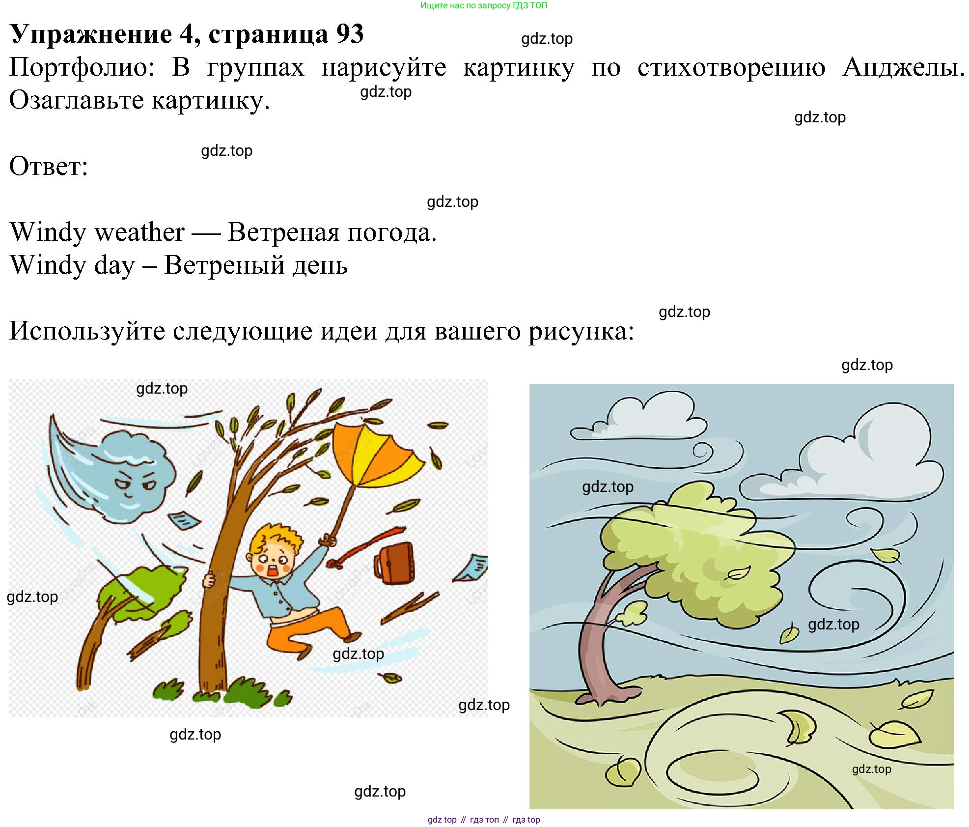 ГДЗ Английский язык (english), 5 класс Учебник (Student's book), авторы: Ваулина Юлия Евгеньевна (Vaulina Julia), Дули Дженни (Dooley Jenny), Подоляко Ольга Евгеньевна (Podolyako Olga), Эванс Вирджиния (Evans Virginia), издательство Просвещение, Москва, 2023, жёлтого цвета, страница 93, номер 4, Решение 1 (2023-2027)