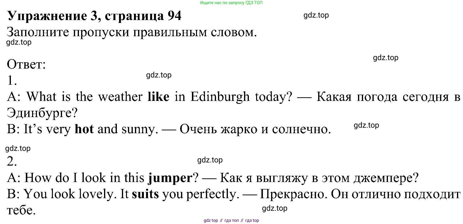 ГДЗ Английский язык (english), 5 класс Учебник (Student's book), авторы: Ваулина Юлия Евгеньевна (Vaulina Julia), Дули Дженни (Dooley Jenny), Подоляко Ольга Евгеньевна (Podolyako Olga), Эванс Вирджиния (Evans Virginia), издательство Просвещение, Москва, 2023, жёлтого цвета, страница 94, номер 3, Решение 1 (2023-2027)