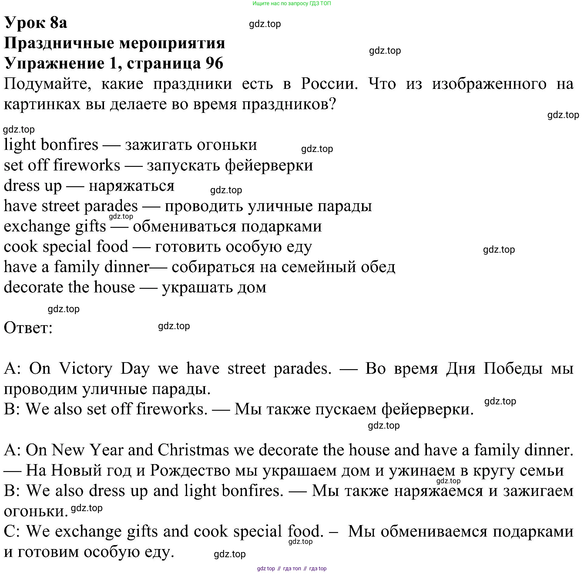ГДЗ Английский язык (english), 5 класс Учебник (Student's book), авторы: Ваулина Юлия Евгеньевна (Vaulina Julia), Дули Дженни (Dooley Jenny), Подоляко Ольга Евгеньевна (Podolyako Olga), Эванс Вирджиния (Evans Virginia), издательство Просвещение, Москва, 2023, жёлтого цвета, страница 96, номер 1, Решение 1 (2023-2027)