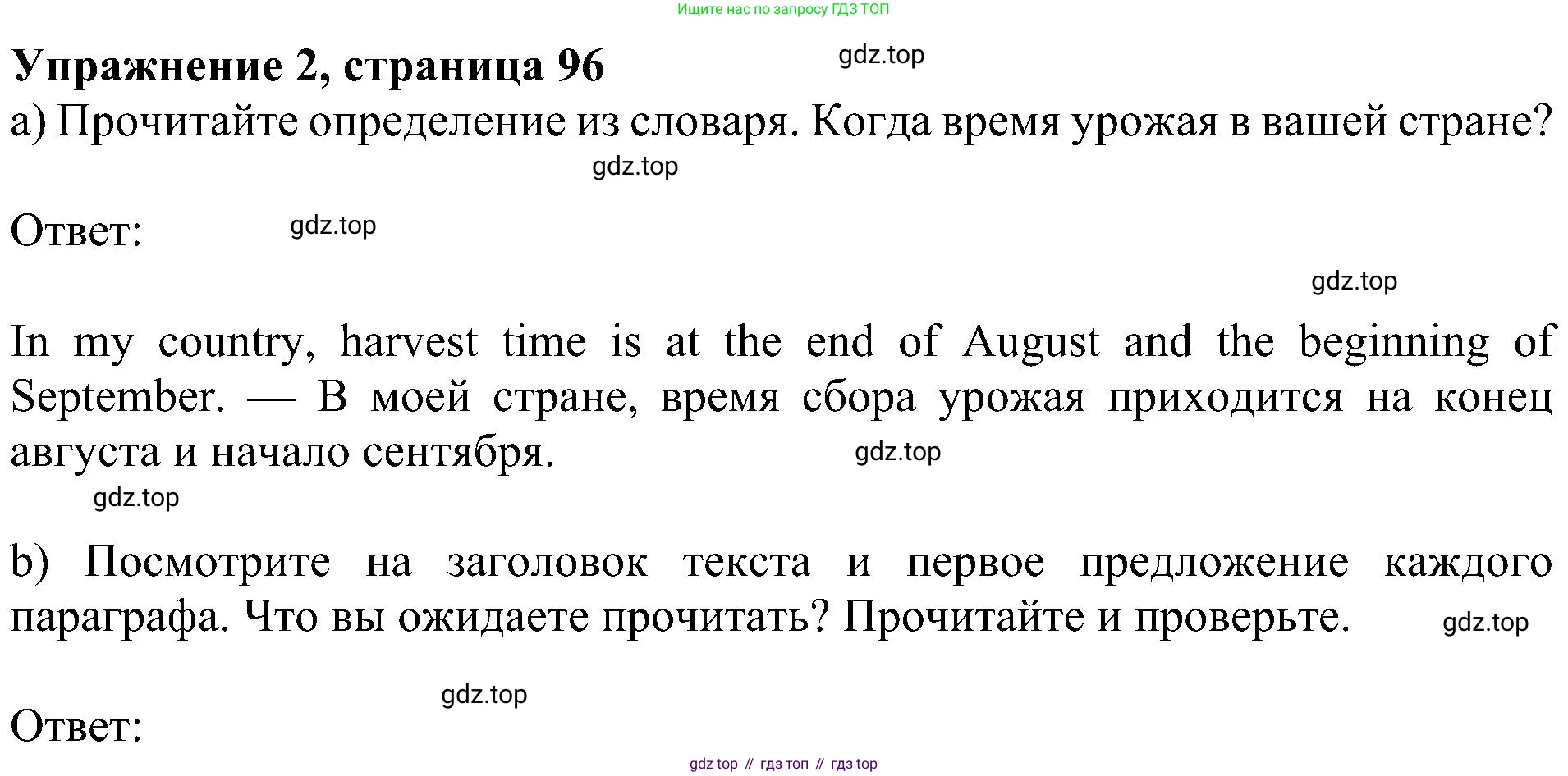 ГДЗ Английский язык (english), 5 класс Учебник (Student's book), авторы: Ваулина Юлия Евгеньевна (Vaulina Julia), Дули Дженни (Dooley Jenny), Подоляко Ольга Евгеньевна (Podolyako Olga), Эванс Вирджиния (Evans Virginia), издательство Просвещение, Москва, 2023, жёлтого цвета, страница 96, номер 2, Решение 1 (2023-2027)
