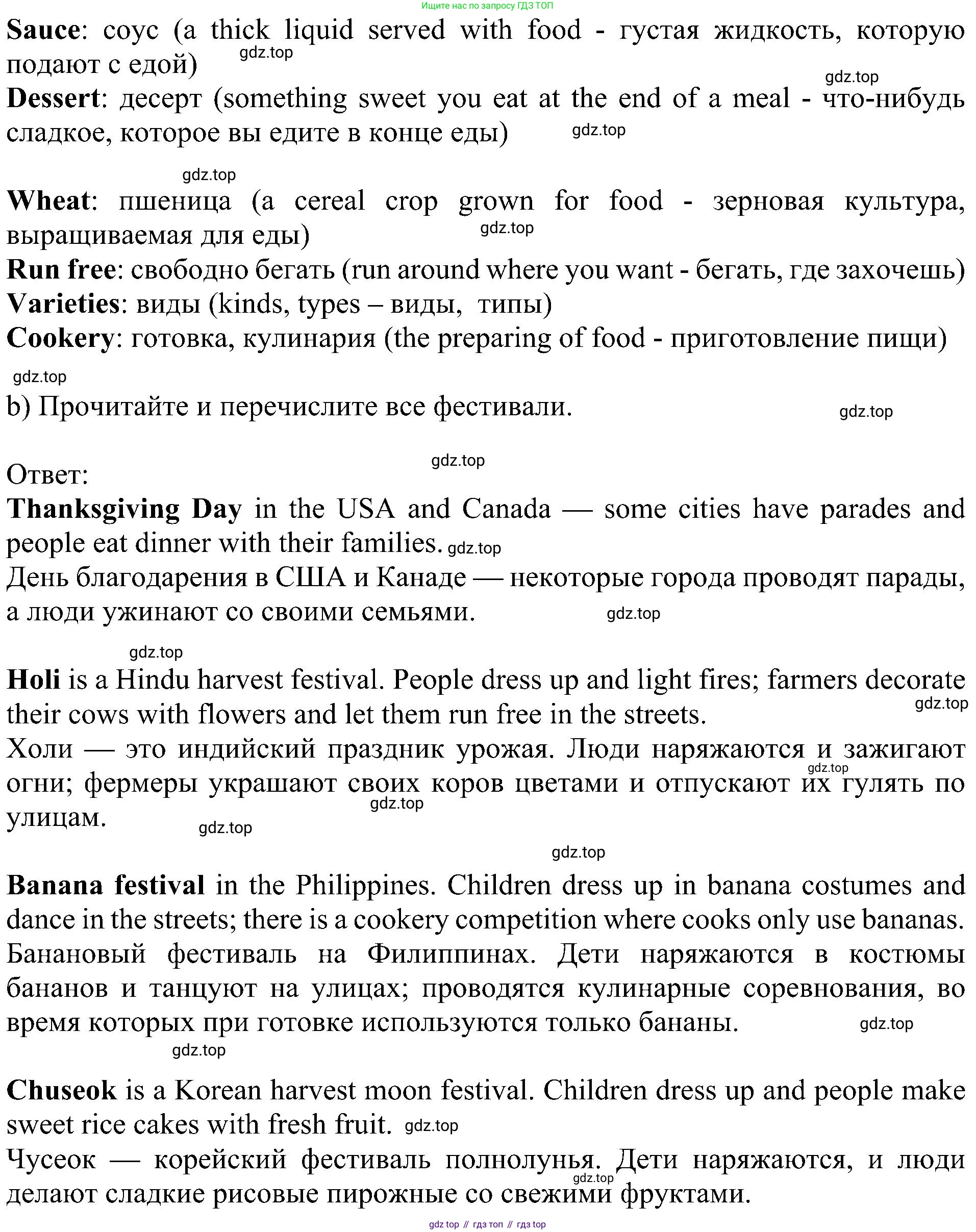 ГДЗ Английский язык (english), 5 класс Учебник (Student's book), авторы: Ваулина Юлия Евгеньевна (Vaulina Julia), Дули Дженни (Dooley Jenny), Подоляко Ольга Евгеньевна (Podolyako Olga), Эванс Вирджиния (Evans Virginia), издательство Просвещение, Москва, 2023, жёлтого цвета, страница 96, номер 3, Решение 1 (2023-2027) (продолжение 2)