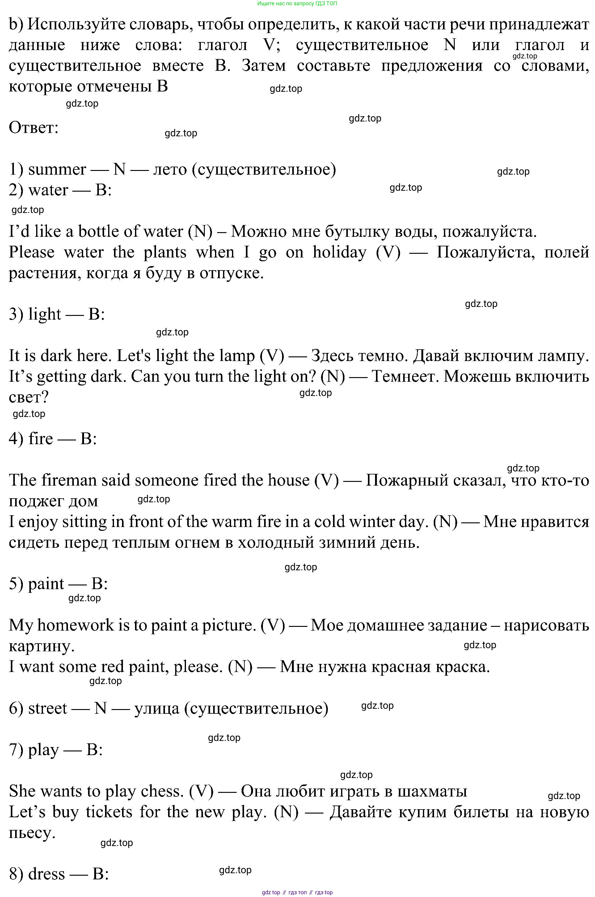 ГДЗ Английский язык (english), 5 класс Учебник (Student's book), авторы: Ваулина Юлия Евгеньевна (Vaulina Julia), Дули Дженни (Dooley Jenny), Подоляко Ольга Евгеньевна (Podolyako Olga), Эванс Вирджиния (Evans Virginia), издательство Просвещение, Москва, 2023, жёлтого цвета, страница 97, номер 4, Решение 1 (2023-2027) (продолжение 2)