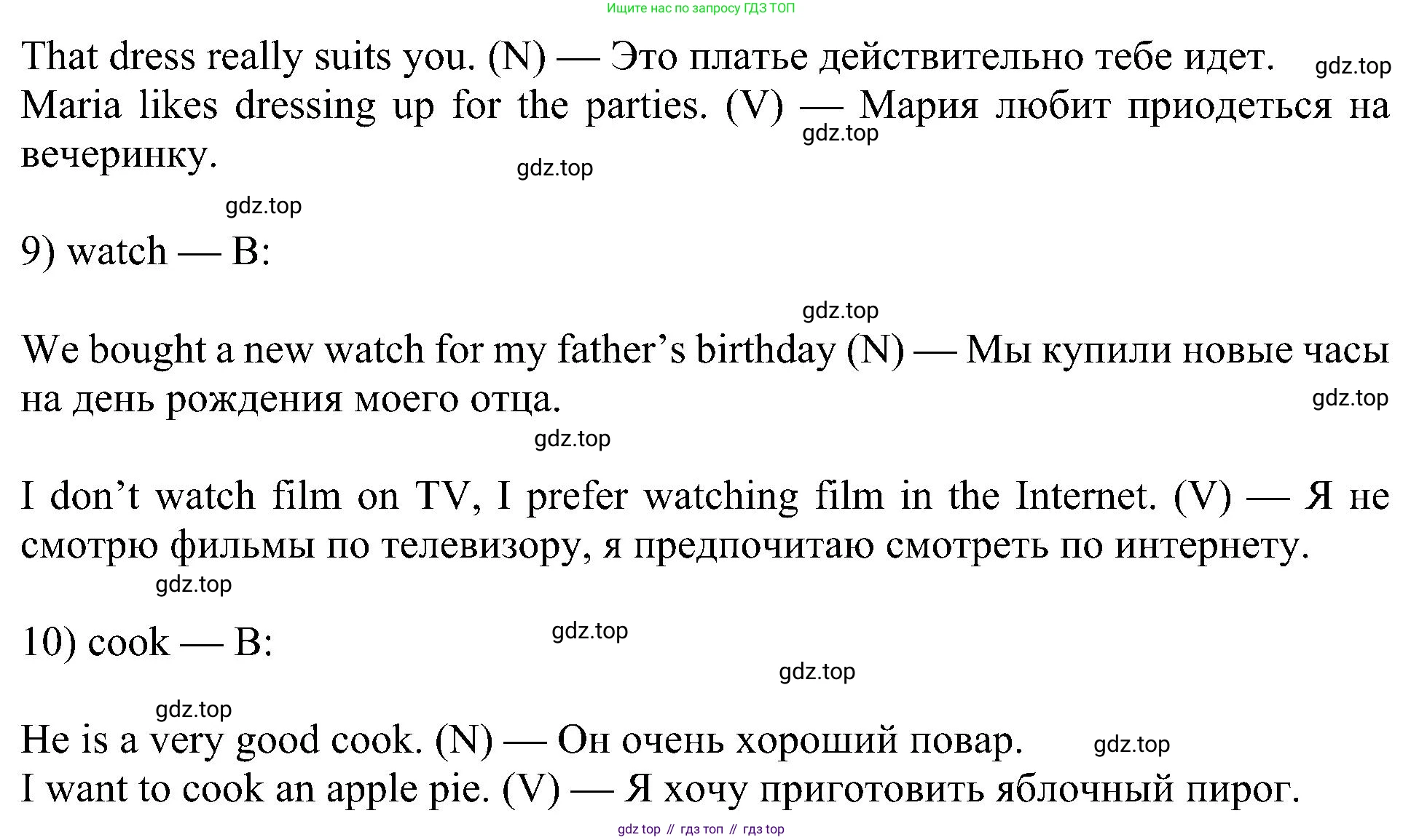 ГДЗ Английский язык (english), 5 класс Учебник (Student's book), авторы: Ваулина Юлия Евгеньевна (Vaulina Julia), Дули Дженни (Dooley Jenny), Подоляко Ольга Евгеньевна (Podolyako Olga), Эванс Вирджиния (Evans Virginia), издательство Просвещение, Москва, 2023, жёлтого цвета, страница 97, номер 4, Решение 1 (2023-2027) (продолжение 3)