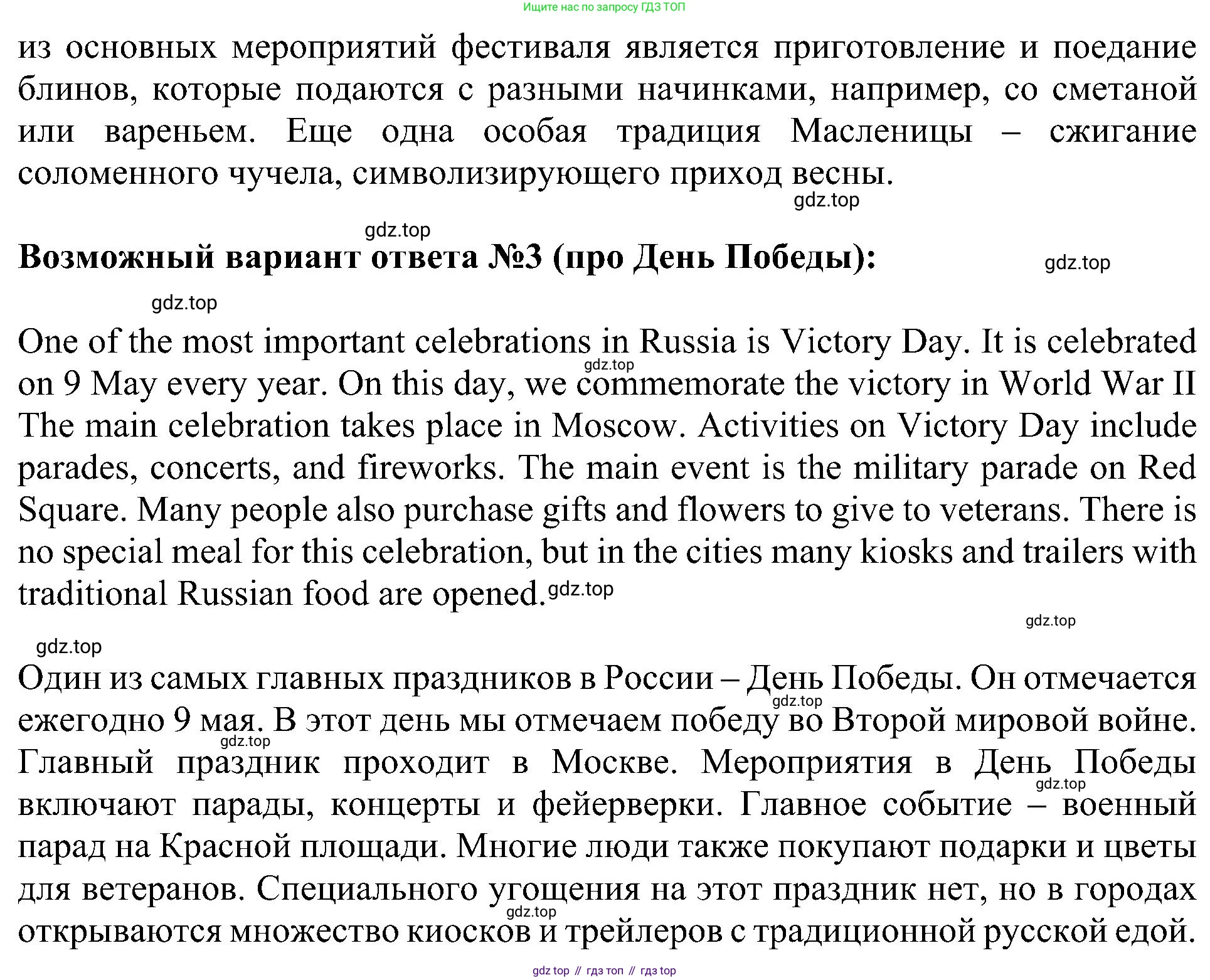 ГДЗ Английский язык (english), 5 класс Учебник (Student's book), авторы: Ваулина Юлия Евгеньевна (Vaulina Julia), Дули Дженни (Dooley Jenny), Подоляко Ольга Евгеньевна (Podolyako Olga), Эванс Вирджиния (Evans Virginia), издательство Просвещение, Москва, 2023, жёлтого цвета, страница 97, номер 9, Решение 1 (2023-2027) (продолжение 2)