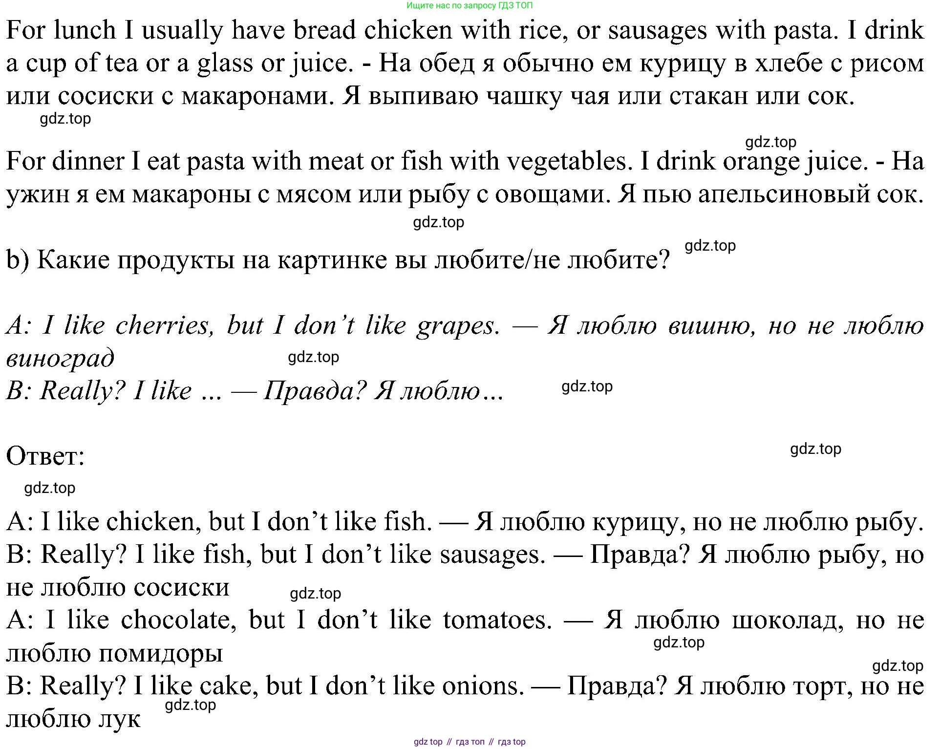 ГДЗ Английский язык (english), 5 класс Учебник (Student's book), авторы: Ваулина Юлия Евгеньевна (Vaulina Julia), Дули Дженни (Dooley Jenny), Подоляко Ольга Евгеньевна (Podolyako Olga), Эванс Вирджиния (Evans Virginia), издательство Просвещение, Москва, 2023, жёлтого цвета, страница 98, номер 1, Решение 1 (2023-2027) (продолжение 2)