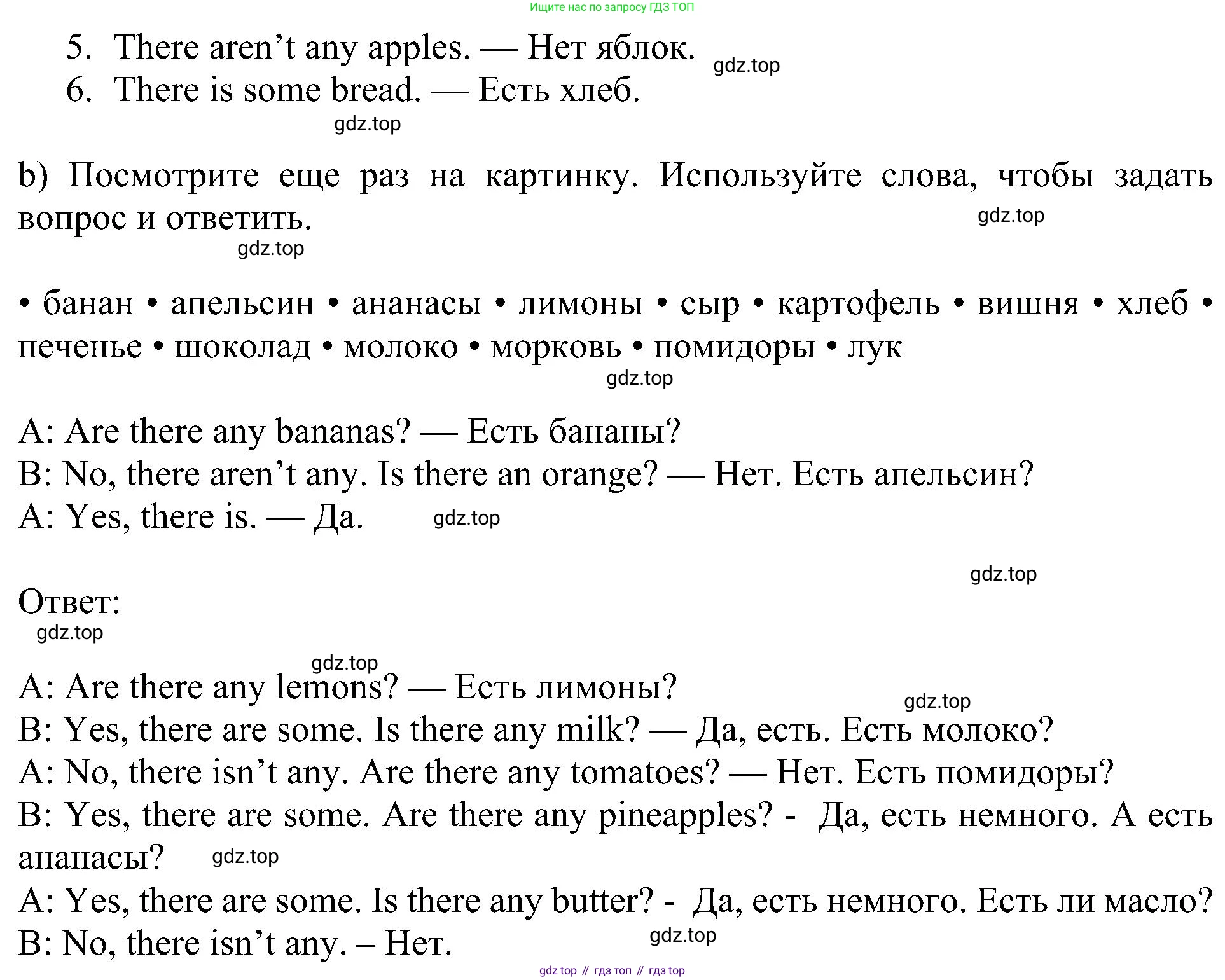ГДЗ Английский язык (english), 5 класс Учебник (Student's book), авторы: Ваулина Юлия Евгеньевна (Vaulina Julia), Дули Дженни (Dooley Jenny), Подоляко Ольга Евгеньевна (Podolyako Olga), Эванс Вирджиния (Evans Virginia), издательство Просвещение, Москва, 2023, жёлтого цвета, страница 99, номер 5, Решение 1 (2023-2027) (продолжение 2)