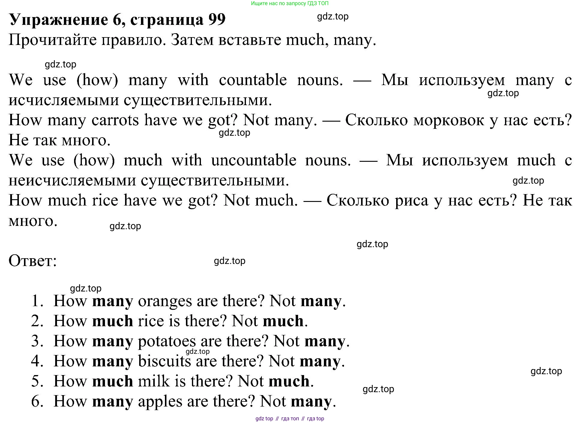 ГДЗ Английский язык (english), 5 класс Учебник (Student's book), авторы: Ваулина Юлия Евгеньевна (Vaulina Julia), Дули Дженни (Dooley Jenny), Подоляко Ольга Евгеньевна (Podolyako Olga), Эванс Вирджиния (Evans Virginia), издательство Просвещение, Москва, 2023, жёлтого цвета, страница 99, номер 6, Решение 1 (2023-2027)