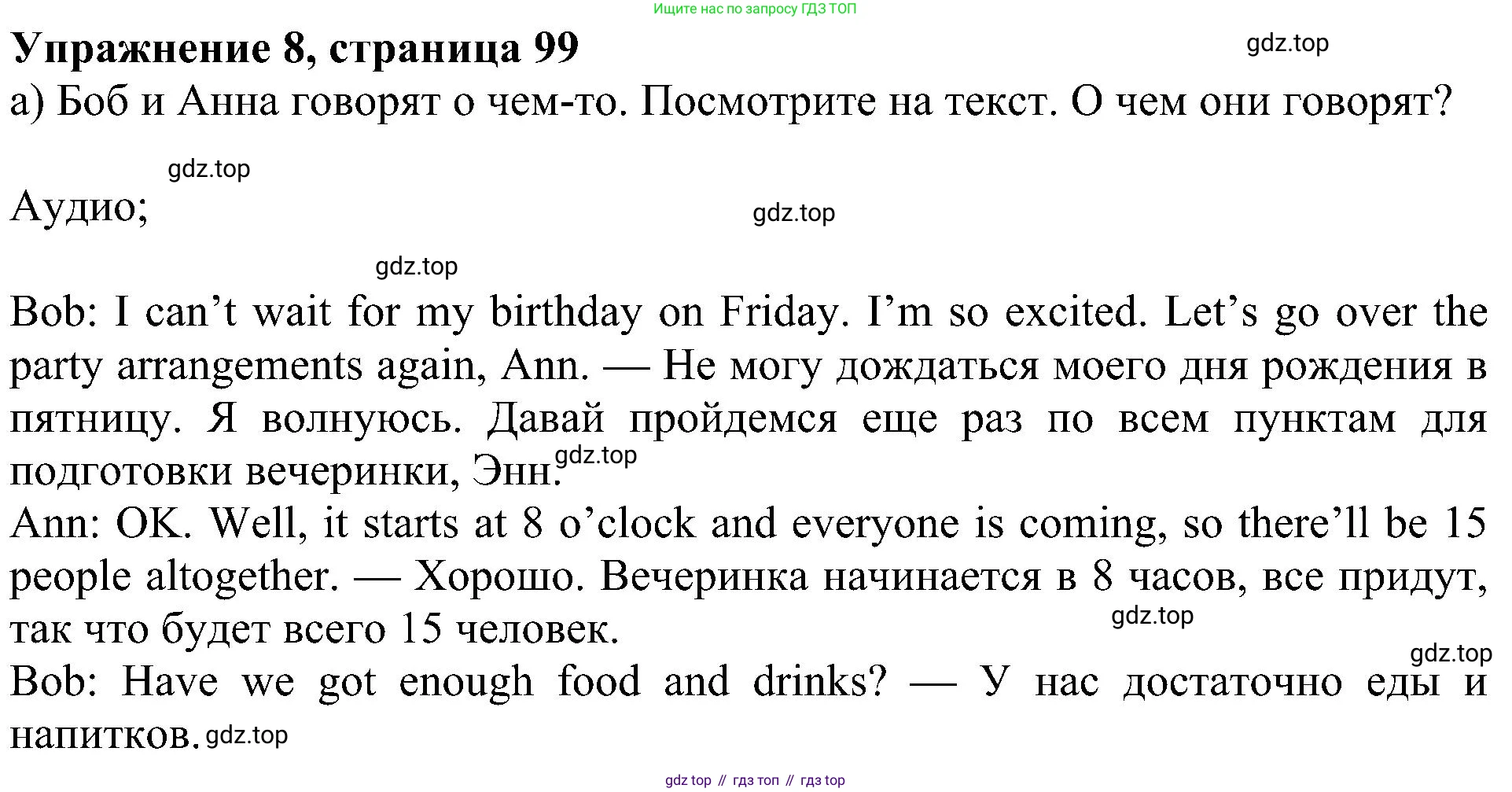 ГДЗ Английский язык (english), 5 класс Учебник (Student's book), авторы: Ваулина Юлия Евгеньевна (Vaulina Julia), Дули Дженни (Dooley Jenny), Подоляко Ольга Евгеньевна (Podolyako Olga), Эванс Вирджиния (Evans Virginia), издательство Просвещение, Москва, 2023, жёлтого цвета, страница 99, номер 8, Решение 1 (2023-2027)