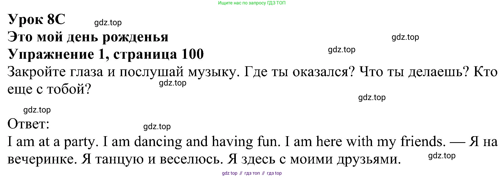 ГДЗ Английский язык (english), 5 класс Учебник (Student's book), авторы: Ваулина Юлия Евгеньевна (Vaulina Julia), Дули Дженни (Dooley Jenny), Подоляко Ольга Евгеньевна (Podolyako Olga), Эванс Вирджиния (Evans Virginia), издательство Просвещение, Москва, 2023, жёлтого цвета, страница 100, номер 1, Решение 1 (2023-2027)