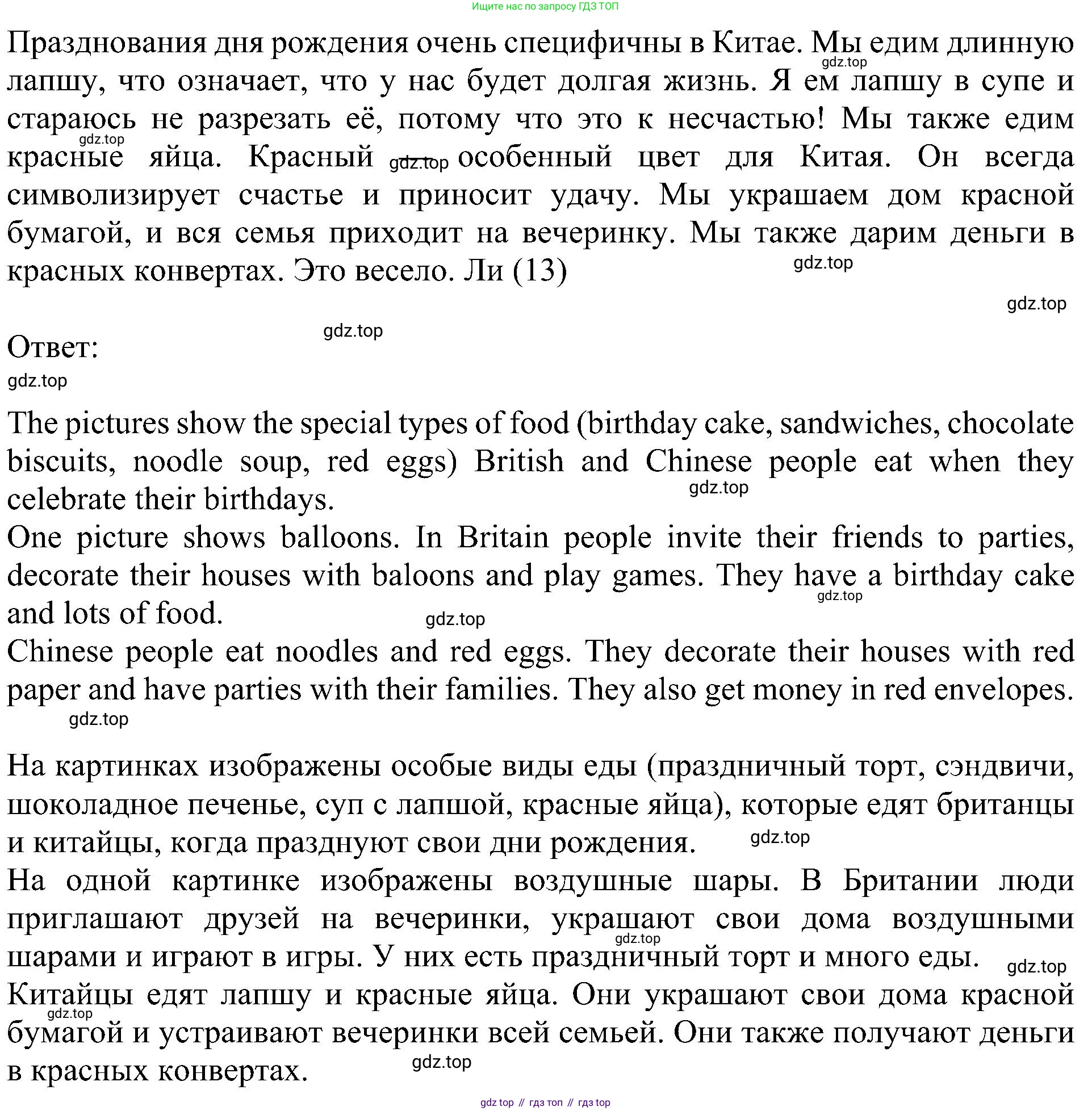 ГДЗ Английский язык (english), 5 класс Учебник (Student's book), авторы: Ваулина Юлия Евгеньевна (Vaulina Julia), Дули Дженни (Dooley Jenny), Подоляко Ольга Евгеньевна (Podolyako Olga), Эванс Вирджиния (Evans Virginia), издательство Просвещение, Москва, 2023, жёлтого цвета, страница 100, номер 2, Решение 1 (2023-2027) (продолжение 2)