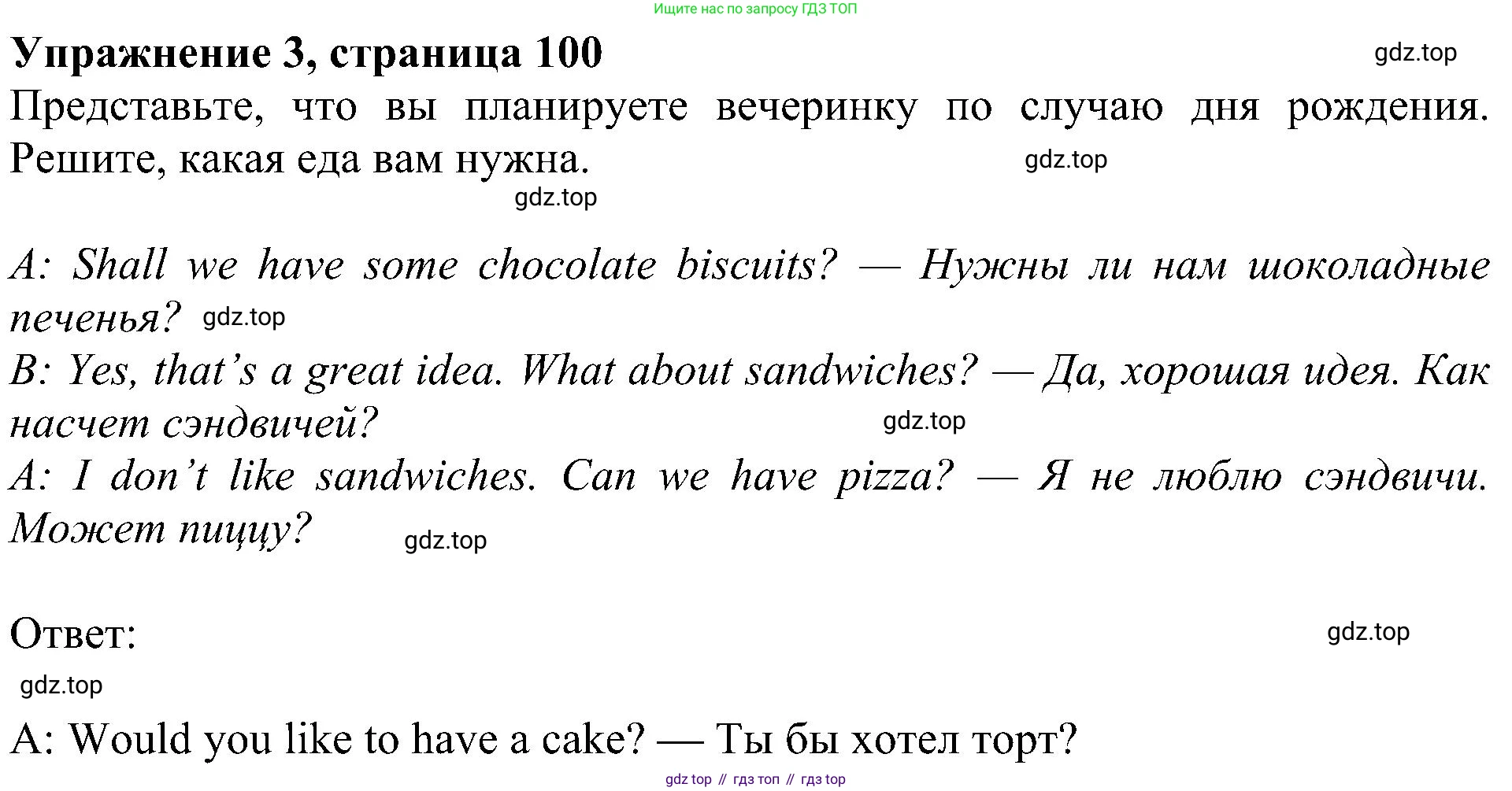 ГДЗ Английский язык (english), 5 класс Учебник (Student's book), авторы: Ваулина Юлия Евгеньевна (Vaulina Julia), Дули Дженни (Dooley Jenny), Подоляко Ольга Евгеньевна (Podolyako Olga), Эванс Вирджиния (Evans Virginia), издательство Просвещение, Москва, 2023, жёлтого цвета, страница 100, номер 3, Решение 1 (2023-2027)