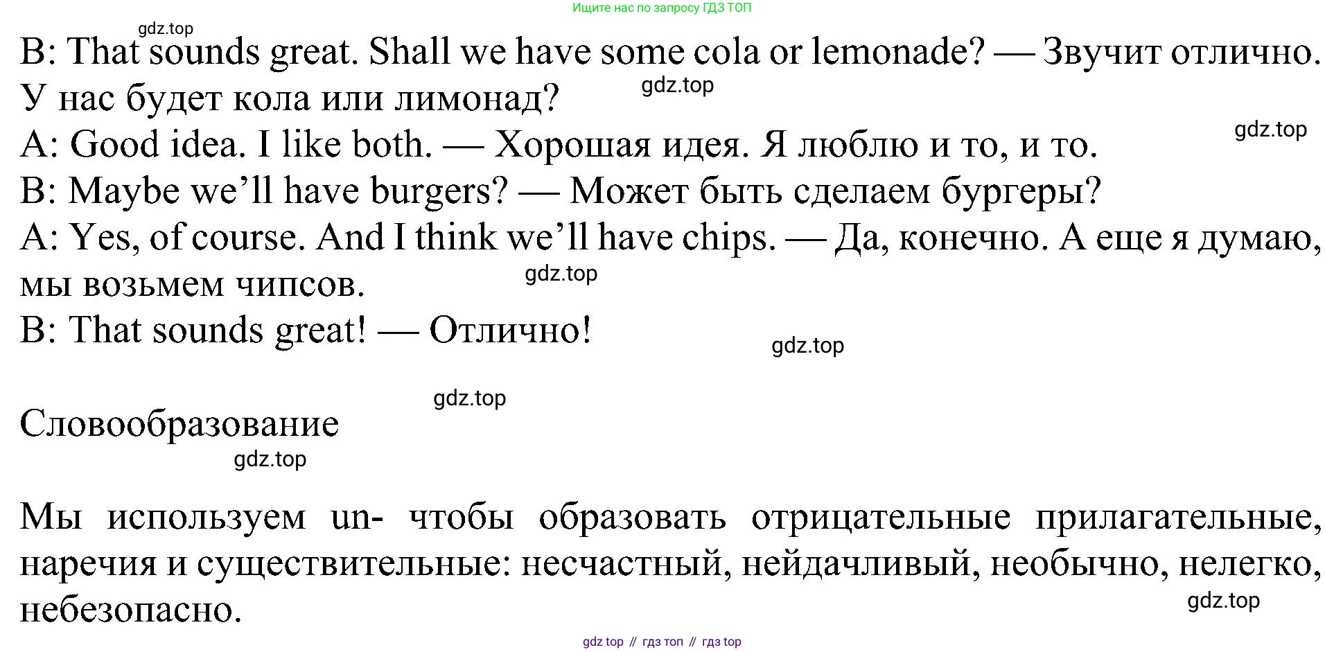 ГДЗ Английский язык (english), 5 класс Учебник (Student's book), авторы: Ваулина Юлия Евгеньевна (Vaulina Julia), Дули Дженни (Dooley Jenny), Подоляко Ольга Евгеньевна (Podolyako Olga), Эванс Вирджиния (Evans Virginia), издательство Просвещение, Москва, 2023, жёлтого цвета, страница 100, номер 3, Решение 1 (2023-2027) (продолжение 2)