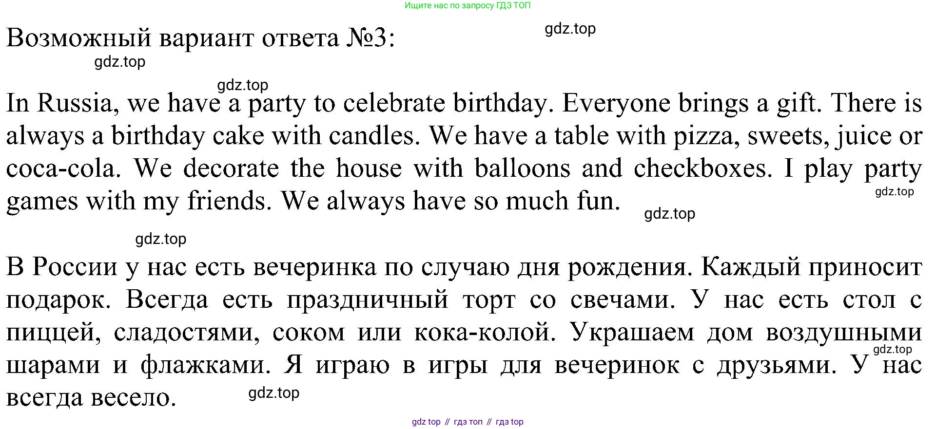 ГДЗ Английский язык (english), 5 класс Учебник (Student's book), авторы: Ваулина Юлия Евгеньевна (Vaulina Julia), Дули Дженни (Dooley Jenny), Подоляко Ольга Евгеньевна (Podolyako Olga), Эванс Вирджиния (Evans Virginia), издательство Просвещение, Москва, 2023, жёлтого цвета, страница 100, номер 4, Решение 1 (2023-2027) (продолжение 2)