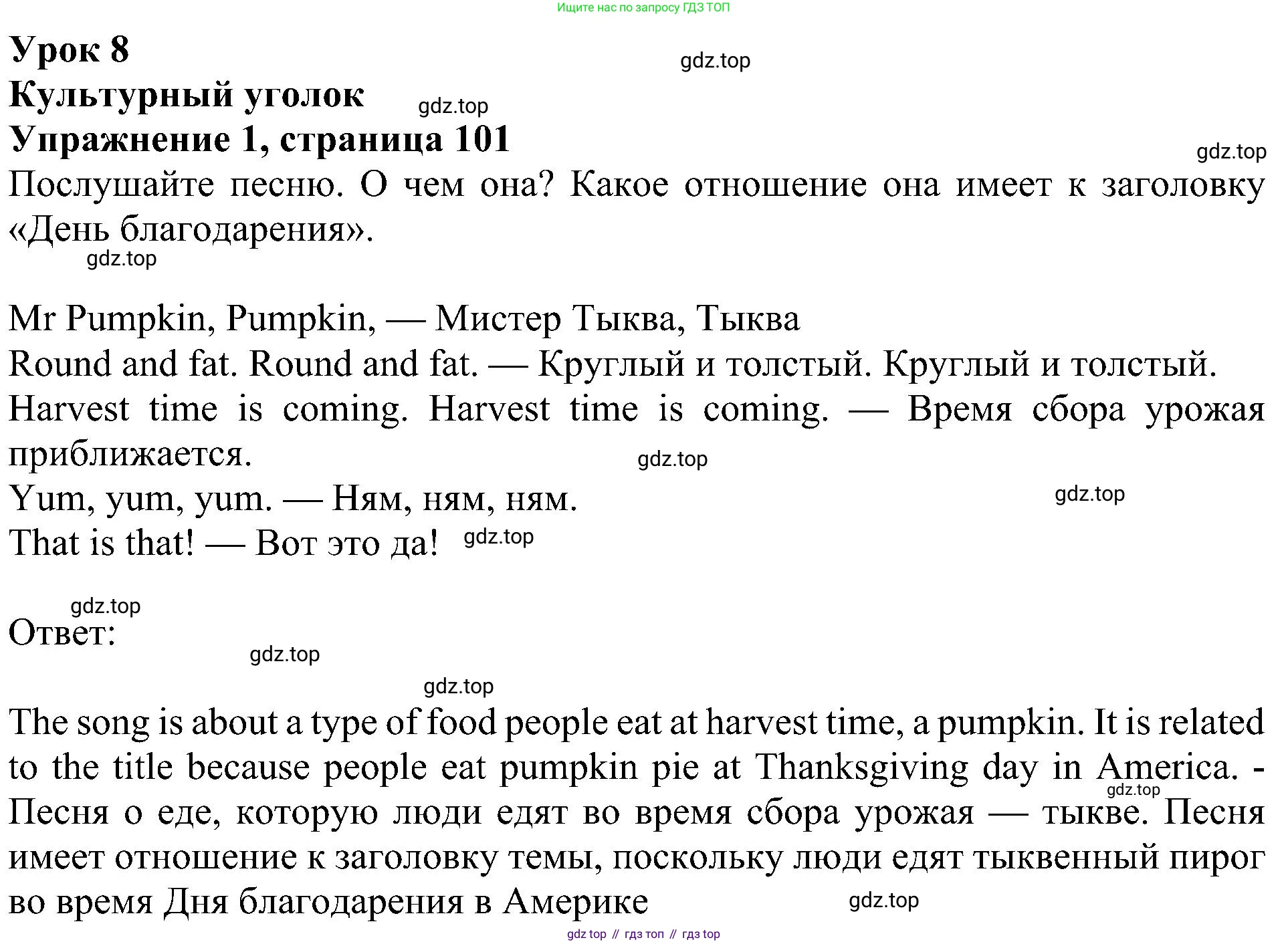 ГДЗ Английский язык (english), 5 класс Учебник (Student's book), авторы: Ваулина Юлия Евгеньевна (Vaulina Julia), Дули Дженни (Dooley Jenny), Подоляко Ольга Евгеньевна (Podolyako Olga), Эванс Вирджиния (Evans Virginia), издательство Просвещение, Москва, 2023, жёлтого цвета, страница 101, номер 1, Решение 1 (2023-2027)