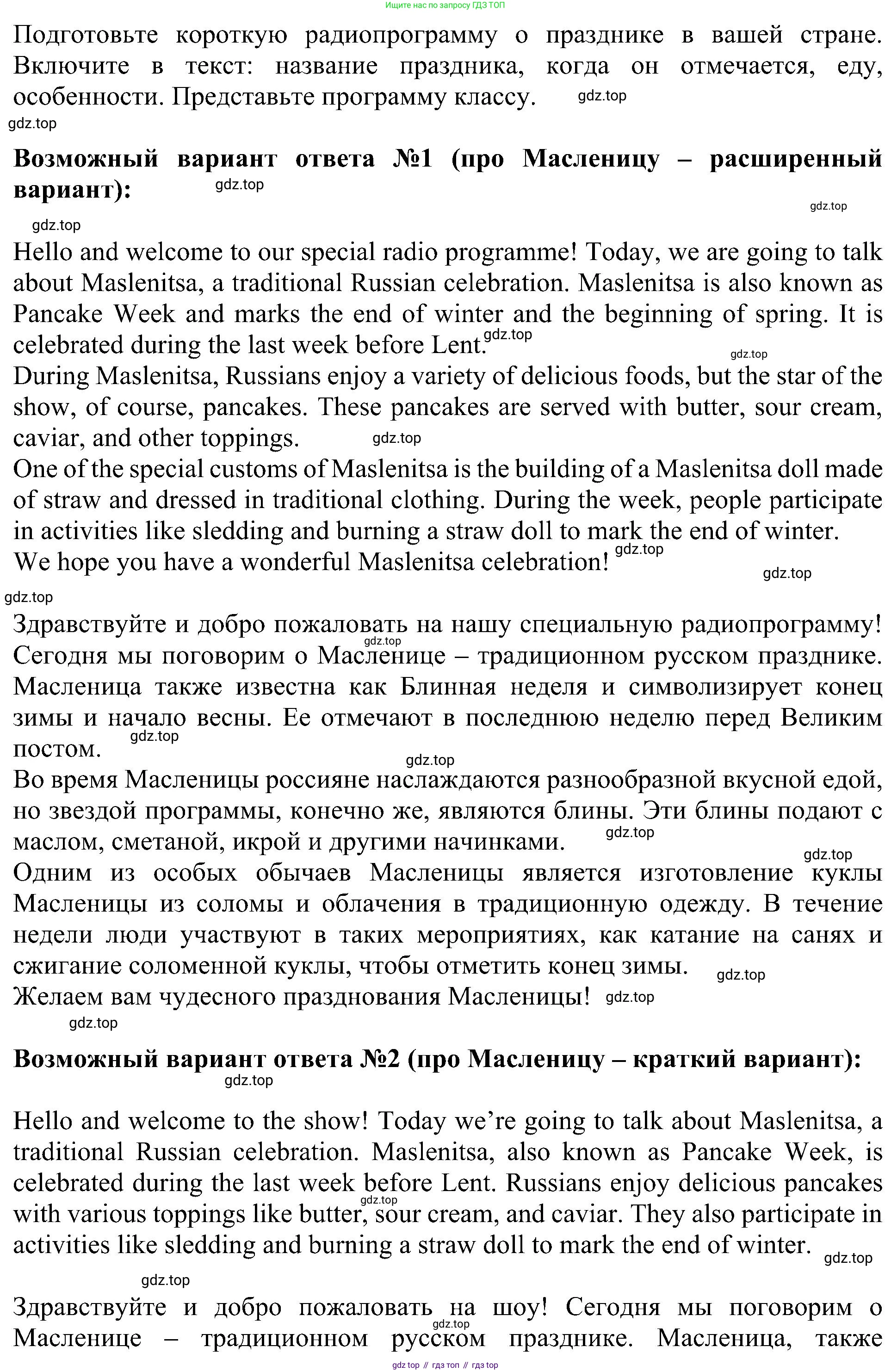 ГДЗ Английский язык (english), 5 класс Учебник (Student's book), авторы: Ваулина Юлия Евгеньевна (Vaulina Julia), Дули Дженни (Dooley Jenny), Подоляко Ольга Евгеньевна (Podolyako Olga), Эванс Вирджиния (Evans Virginia), издательство Просвещение, Москва, 2023, жёлтого цвета, страница 101, номер 3, Решение 1 (2023-2027)