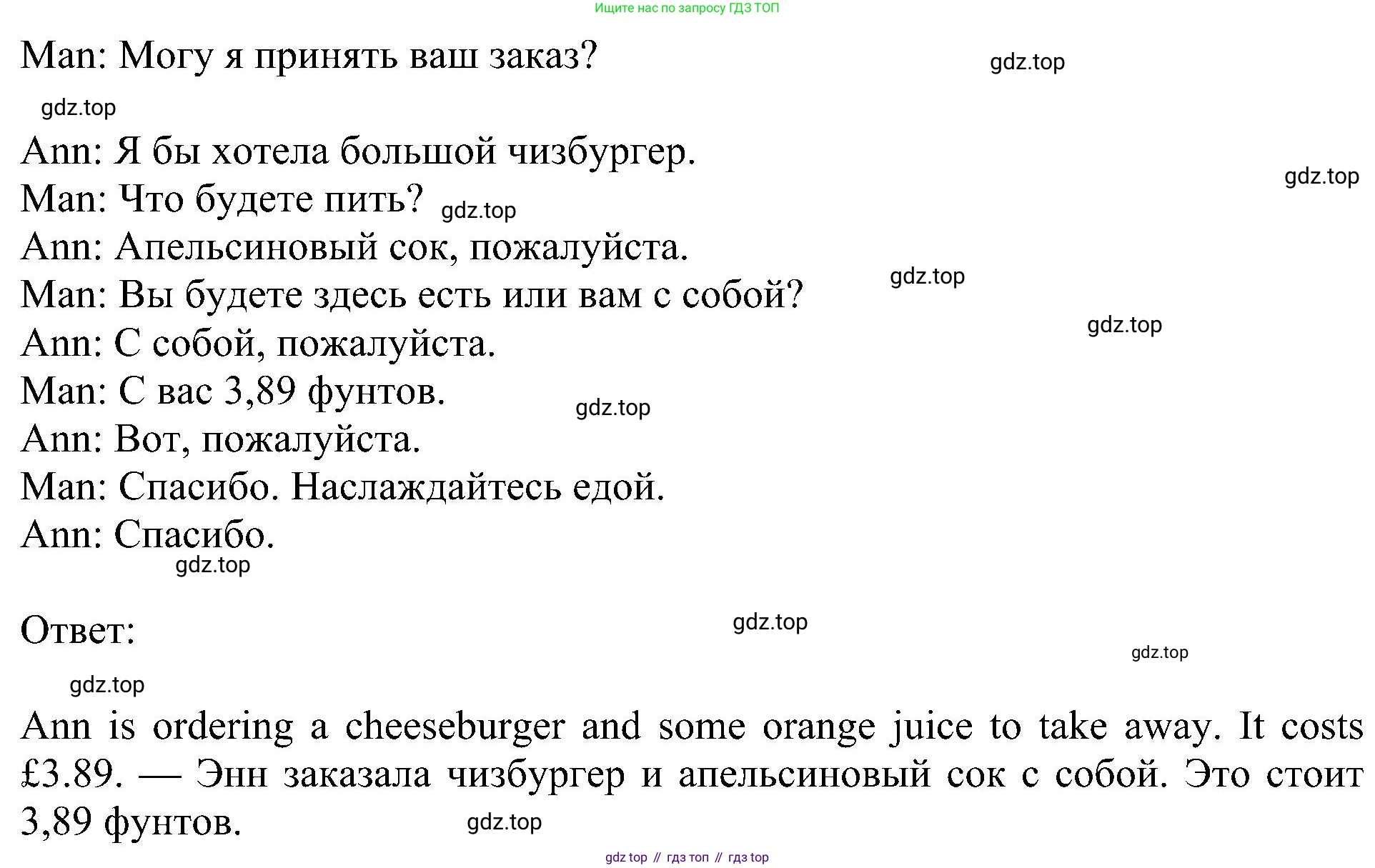 ГДЗ Английский язык (english), 5 класс Учебник (Student's book), авторы: Ваулина Юлия Евгеньевна (Vaulina Julia), Дули Дженни (Dooley Jenny), Подоляко Ольга Евгеньевна (Podolyako Olga), Эванс Вирджиния (Evans Virginia), издательство Просвещение, Москва, 2023, жёлтого цвета, страница 102, номер 2, Решение 1 (2023-2027) (продолжение 2)