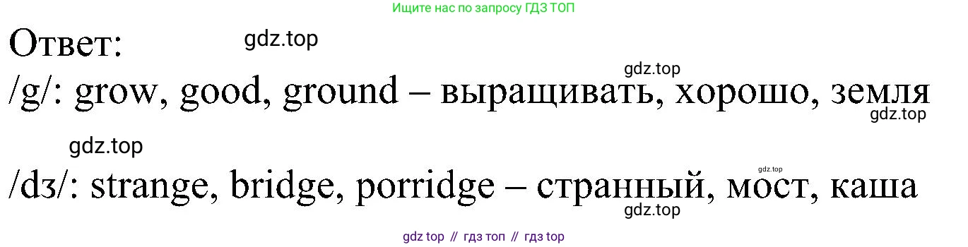 ГДЗ Английский язык (english), 5 класс Учебник (Student's book), авторы: Ваулина Юлия Евгеньевна (Vaulina Julia), Дули Дженни (Dooley Jenny), Подоляко Ольга Евгеньевна (Podolyako Olga), Эванс Вирджиния (Evans Virginia), издательство Просвещение, Москва, 2023, жёлтого цвета, страница 102, номер 4, Решение 1 (2023-2027) (продолжение 2)