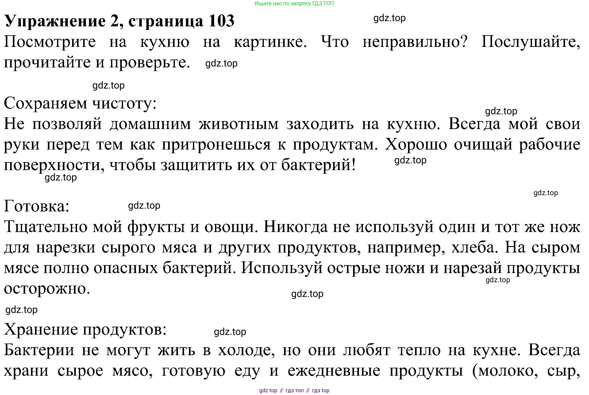 ГДЗ Английский язык (english), 5 класс Учебник (Student's book), авторы: Ваулина Юлия Евгеньевна (Vaulina Julia), Дули Дженни (Dooley Jenny), Подоляко Ольга Евгеньевна (Podolyako Olga), Эванс Вирджиния (Evans Virginia), издательство Просвещение, Москва, 2023, жёлтого цвета, страница 103, номер 2, Решение 1 (2023-2027)