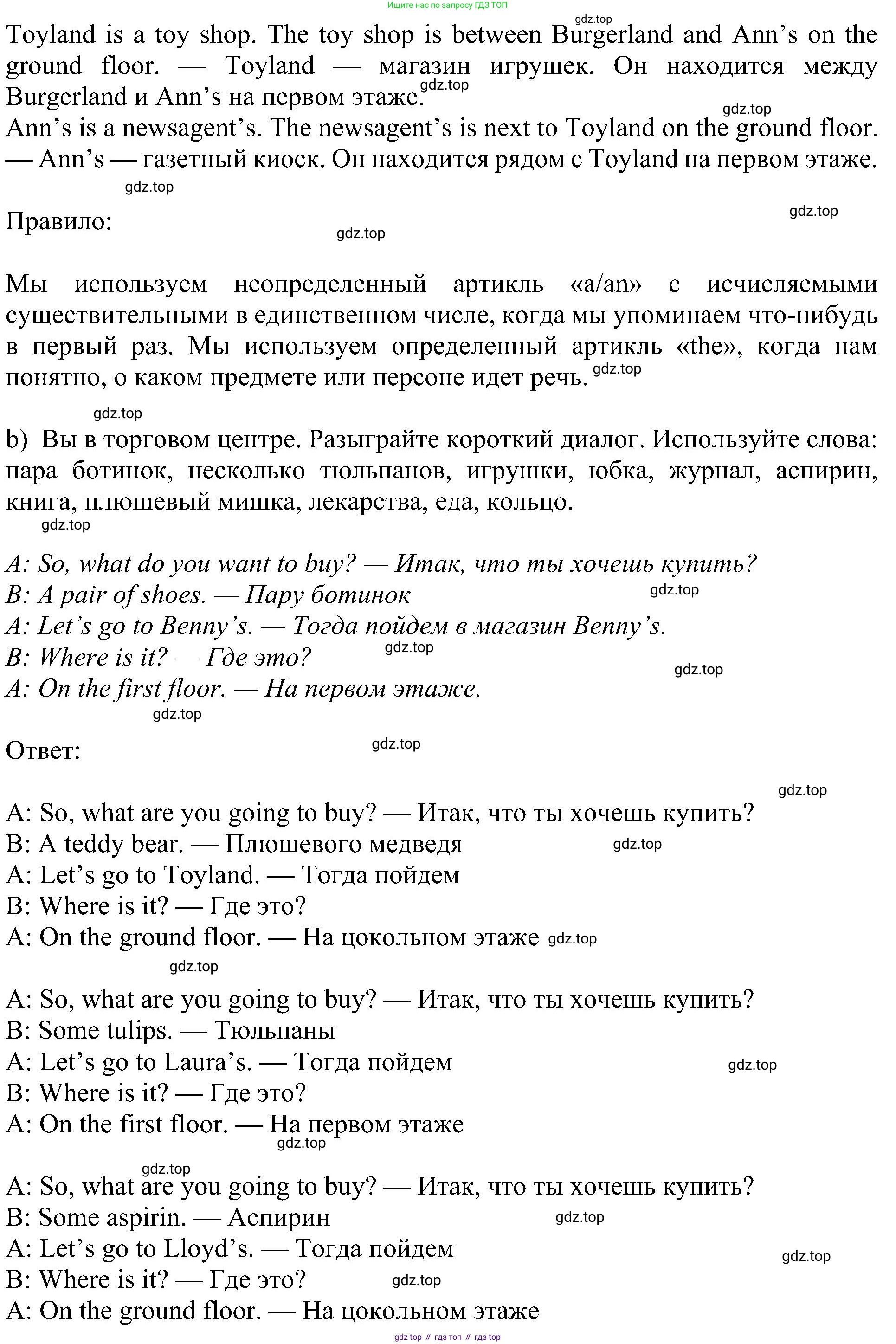 ГДЗ Английский язык (english), 5 класс Учебник (Student's book), авторы: Ваулина Юлия Евгеньевна (Vaulina Julia), Дули Дженни (Dooley Jenny), Подоляко Ольга Евгеньевна (Podolyako Olga), Эванс Вирджиния (Evans Virginia), издательство Просвещение, Москва, 2023, жёлтого цвета, страница 106, номер 1, Решение 1 (2023-2027) (продолжение 2)