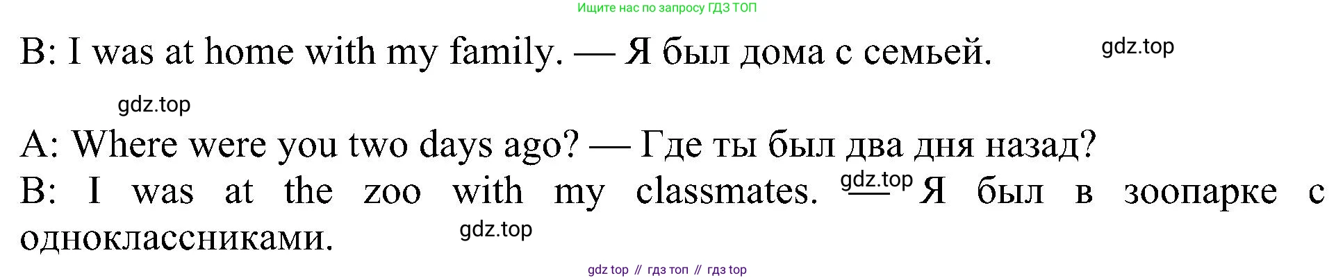 ГДЗ Английский язык (english), 5 класс Учебник (Student's book), авторы: Ваулина Юлия Евгеньевна (Vaulina Julia), Дули Дженни (Dooley Jenny), Подоляко Ольга Евгеньевна (Podolyako Olga), Эванс Вирджиния (Evans Virginia), издательство Просвещение, Москва, 2023, жёлтого цвета, страница 107, номер 4, Решение 1 (2023-2027) (продолжение 2)