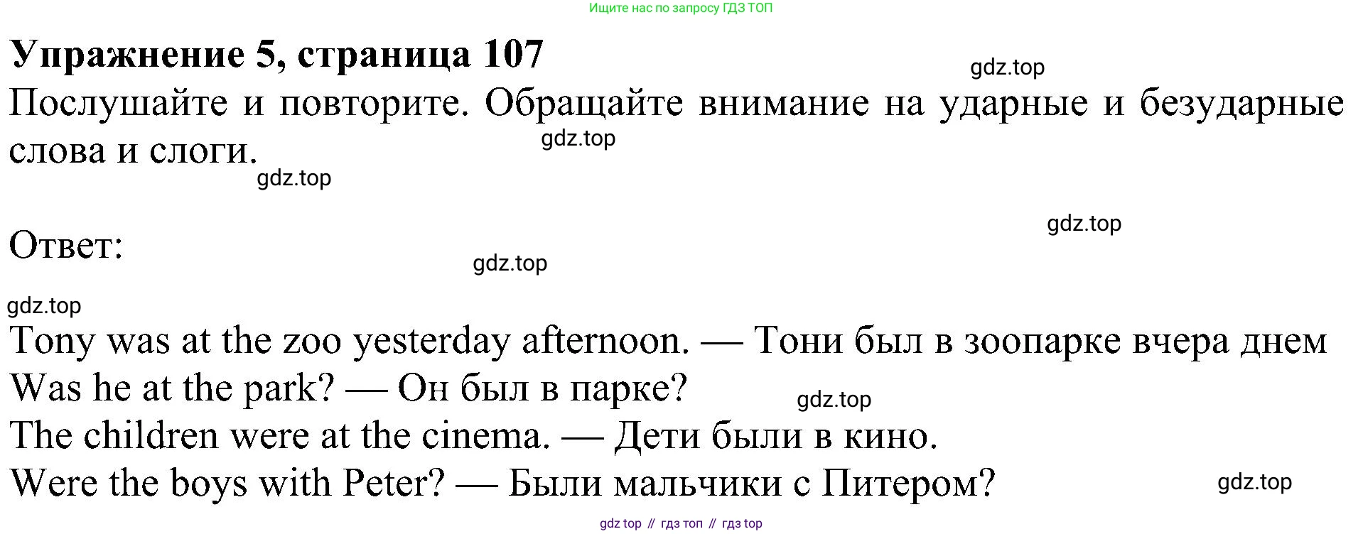 ГДЗ Английский язык (english), 5 класс Учебник (Student's book), авторы: Ваулина Юлия Евгеньевна (Vaulina Julia), Дули Дженни (Dooley Jenny), Подоляко Ольга Евгеньевна (Podolyako Olga), Эванс Вирджиния (Evans Virginia), издательство Просвещение, Москва, 2023, жёлтого цвета, страница 107, номер 5, Решение 1 (2023-2027)