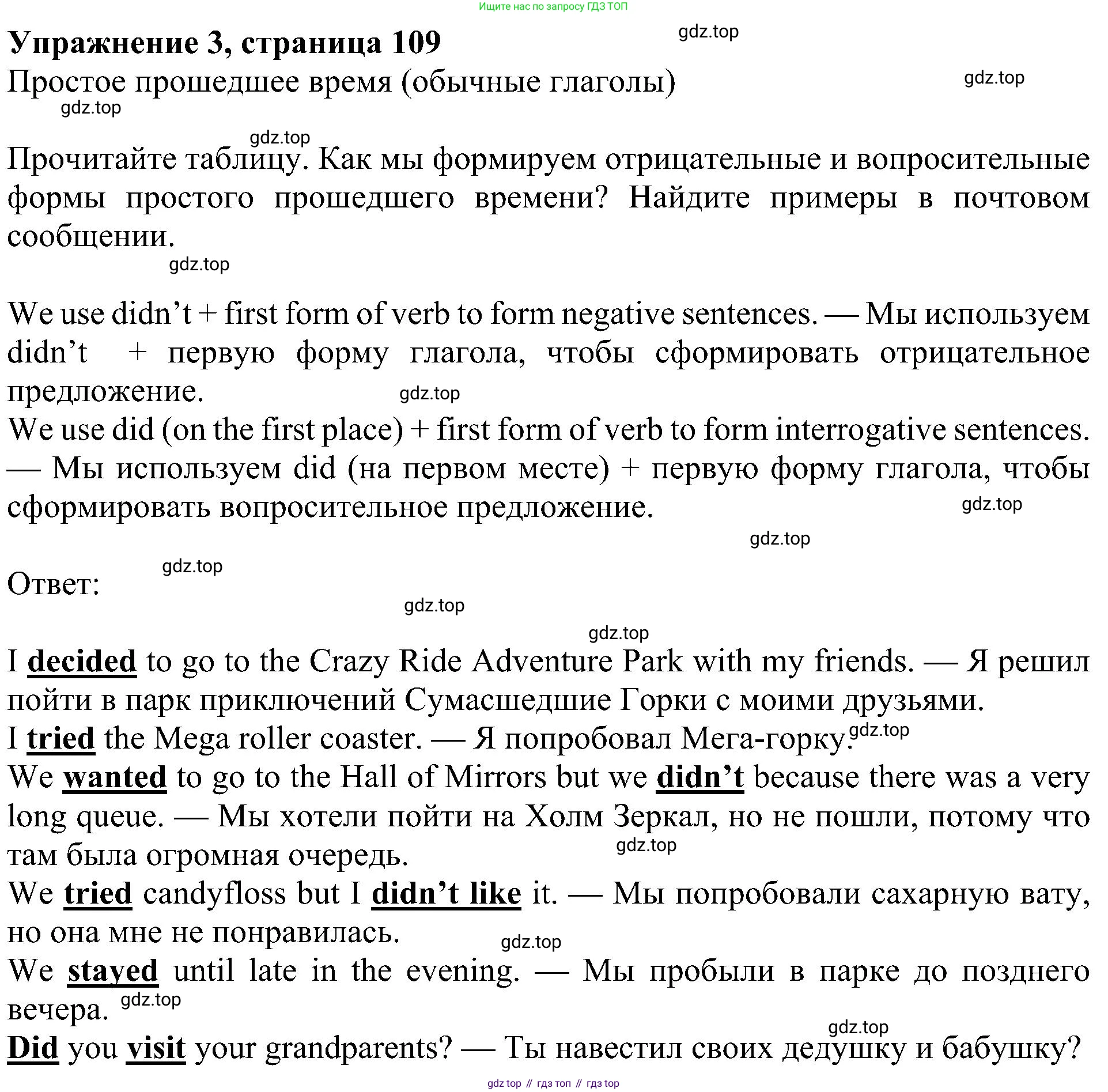 ГДЗ Английский язык (english), 5 класс Учебник (Student's book), авторы: Ваулина Юлия Евгеньевна (Vaulina Julia), Дули Дженни (Dooley Jenny), Подоляко Ольга Евгеньевна (Podolyako Olga), Эванс Вирджиния (Evans Virginia), издательство Просвещение, Москва, 2023, жёлтого цвета, страница 109, номер 3, Решение 1 (2023-2027)