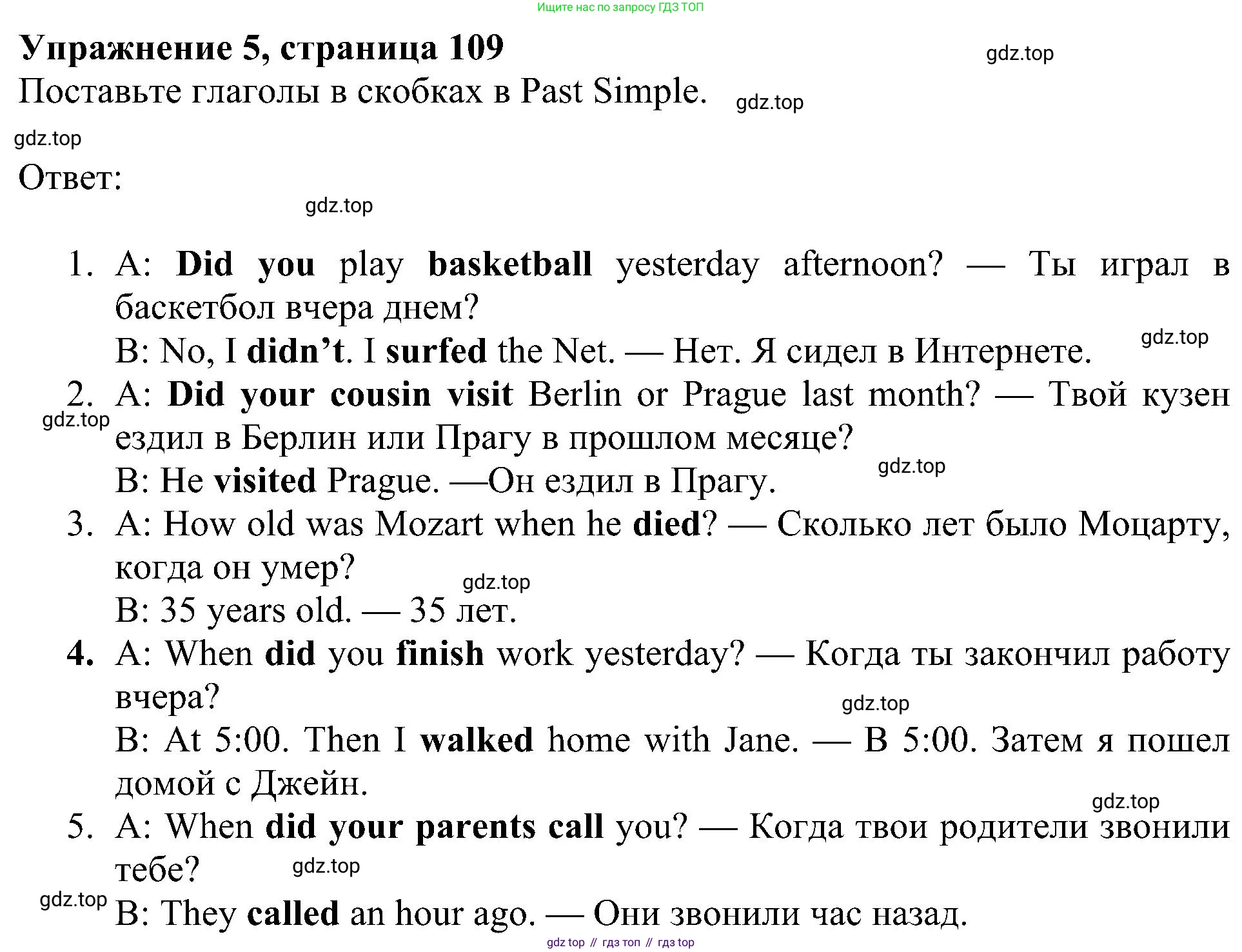 ГДЗ Английский язык (english), 5 класс Учебник (Student's book), авторы: Ваулина Юлия Евгеньевна (Vaulina Julia), Дули Дженни (Dooley Jenny), Подоляко Ольга Евгеньевна (Podolyako Olga), Эванс Вирджиния (Evans Virginia), издательство Просвещение, Москва, 2023, жёлтого цвета, страница 109, номер 5, Решение 1 (2023-2027)