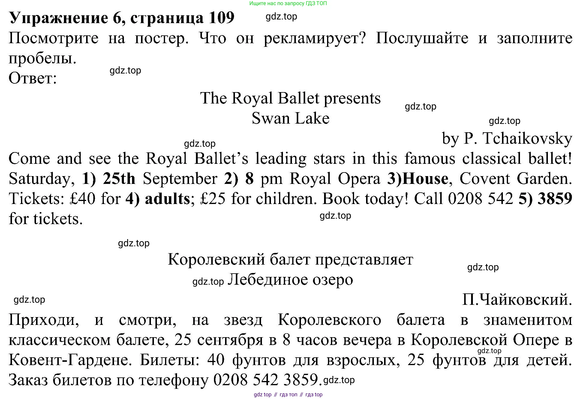 ГДЗ Английский язык (english), 5 класс Учебник (Student's book), авторы: Ваулина Юлия Евгеньевна (Vaulina Julia), Дули Дженни (Dooley Jenny), Подоляко Ольга Евгеньевна (Podolyako Olga), Эванс Вирджиния (Evans Virginia), издательство Просвещение, Москва, 2023, жёлтого цвета, страница 109, номер 6, Решение 1 (2023-2027)