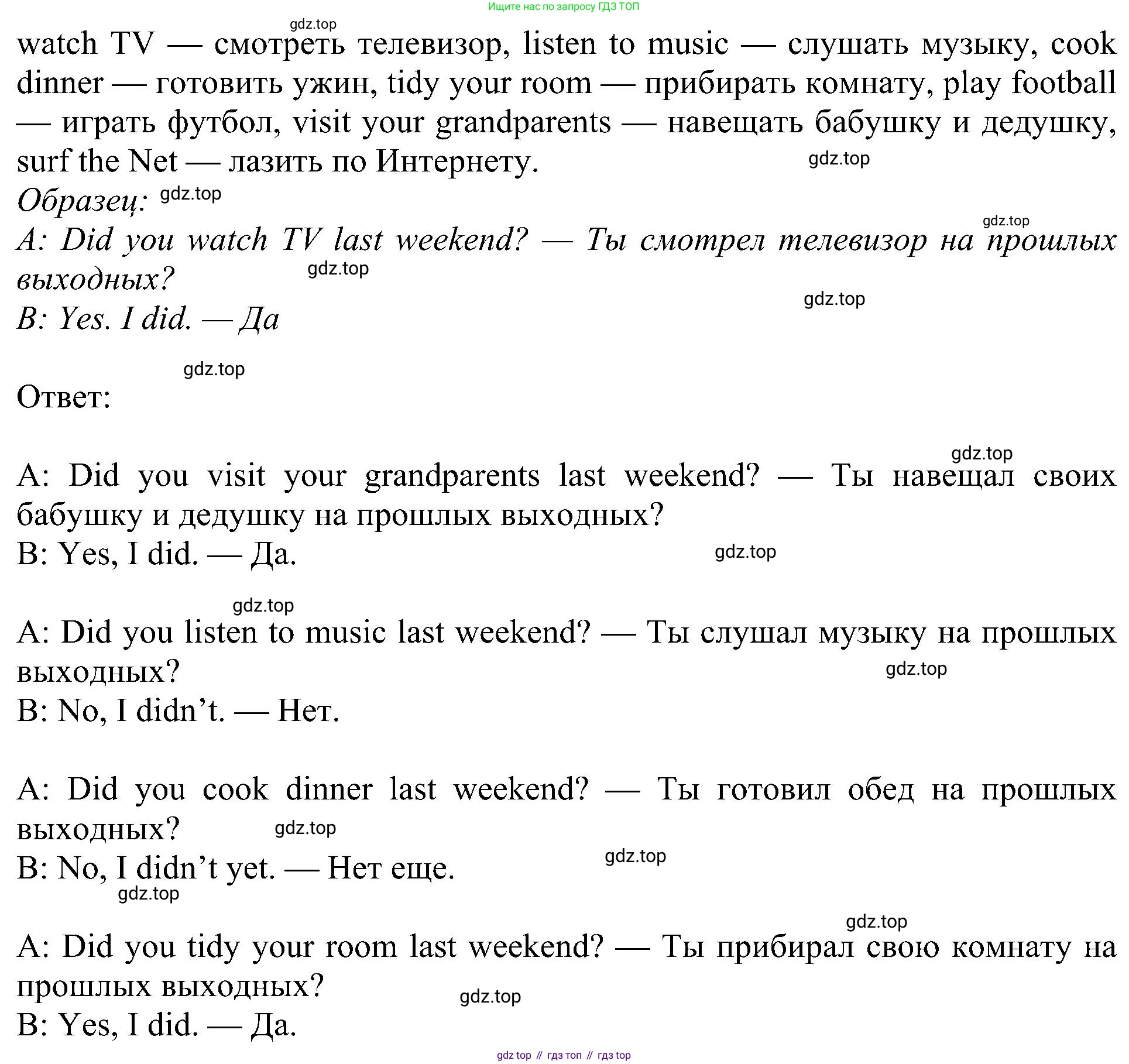 ГДЗ Английский язык (english), 5 класс Учебник (Student's book), авторы: Ваулина Юлия Евгеньевна (Vaulina Julia), Дули Дженни (Dooley Jenny), Подоляко Ольга Евгеньевна (Podolyako Olga), Эванс Вирджиния (Evans Virginia), издательство Просвещение, Москва, 2023, жёлтого цвета, страница 109, номер 7, Решение 1 (2023-2027) (продолжение 2)