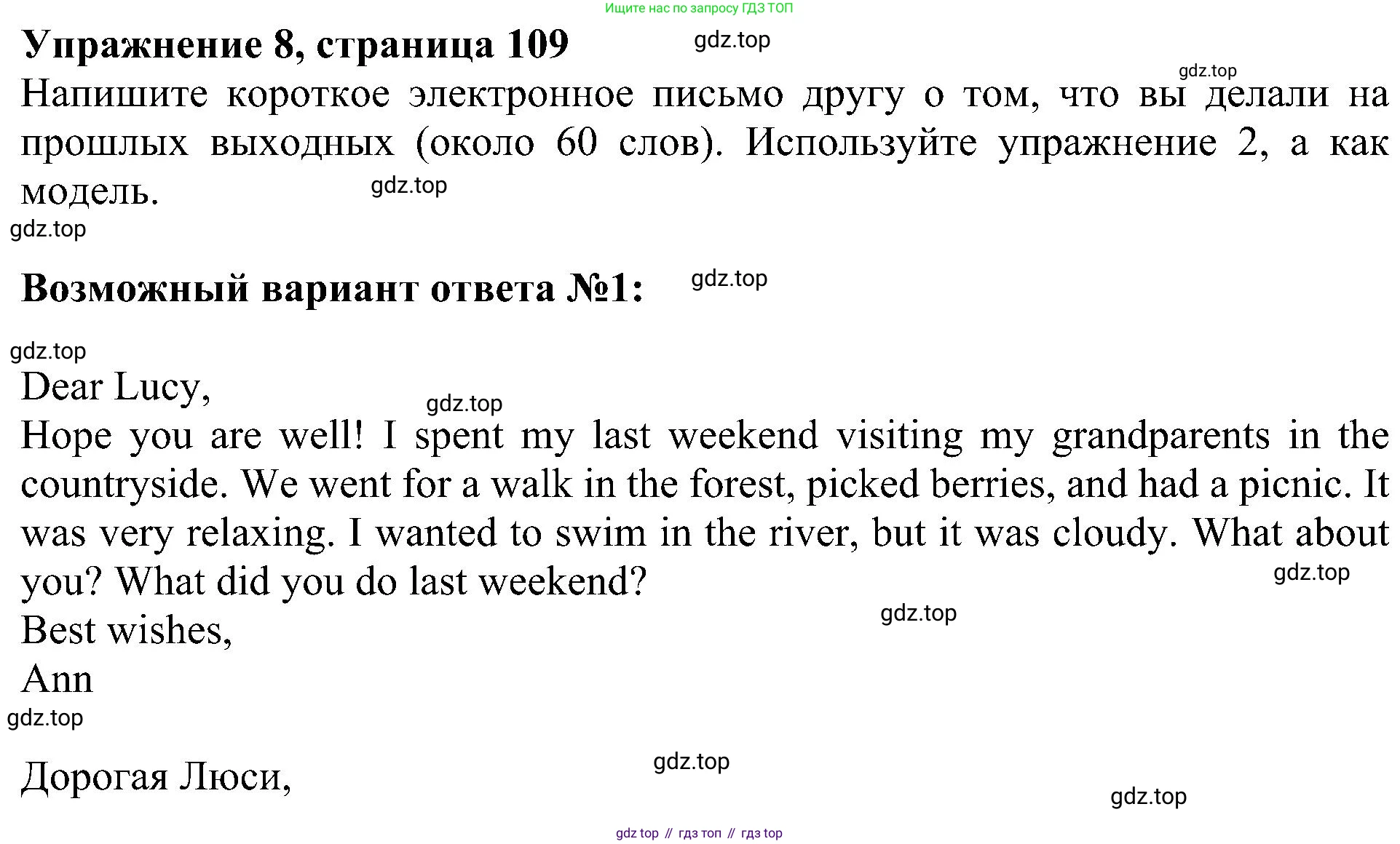 ГДЗ Английский язык (english), 5 класс Учебник (Student's book), авторы: Ваулина Юлия Евгеньевна (Vaulina Julia), Дули Дженни (Dooley Jenny), Подоляко Ольга Евгеньевна (Podolyako Olga), Эванс Вирджиния (Evans Virginia), издательство Просвещение, Москва, 2023, жёлтого цвета, страница 109, номер 8, Решение 1 (2023-2027)