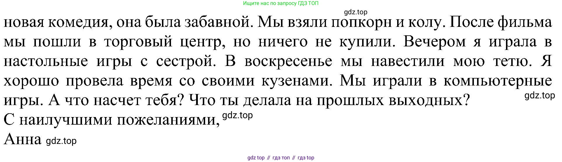ГДЗ Английский язык (english), 5 класс Учебник (Student's book), авторы: Ваулина Юлия Евгеньевна (Vaulina Julia), Дули Дженни (Dooley Jenny), Подоляко Ольга Евгеньевна (Podolyako Olga), Эванс Вирджиния (Evans Virginia), издательство Просвещение, Москва, 2023, жёлтого цвета, страница 109, номер 8, Решение 1 (2023-2027) (продолжение 3)